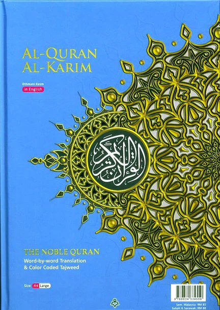 The Noble Quran with Word by Word Translation- A4 Size (Large) - Image 10