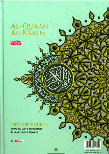 The Noble Quran with Word by Word Translation- A4 Size (Large) - Image 11