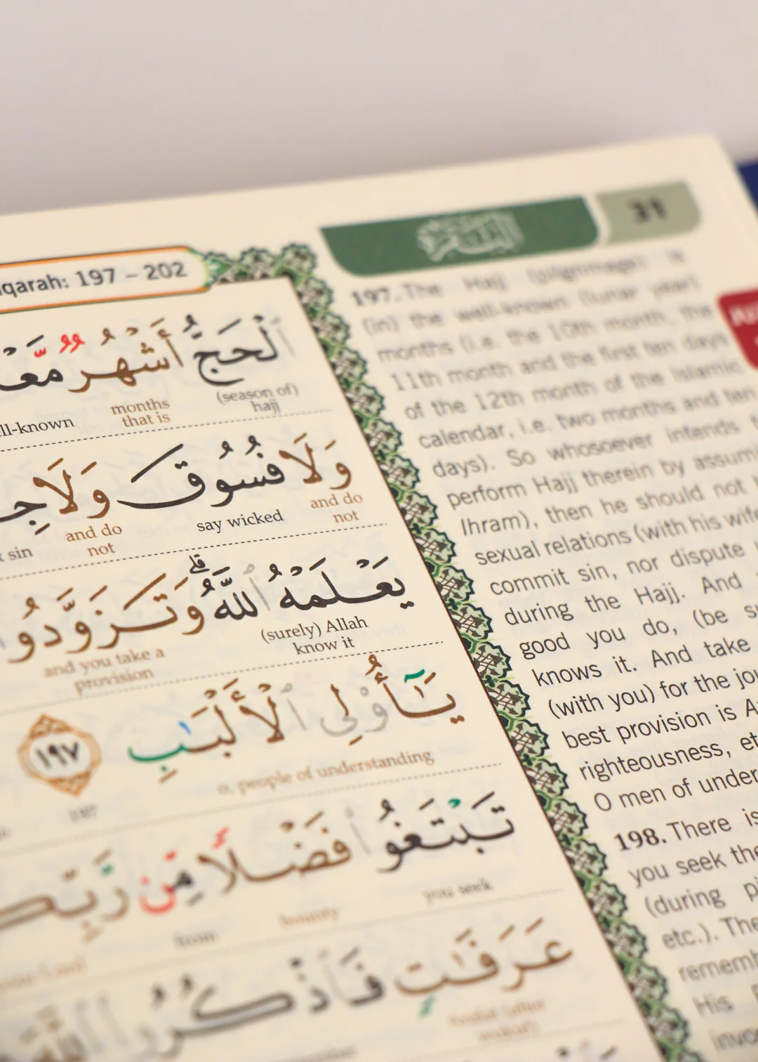 The Noble Quran with Word by Word Translation- A4 Size (Large) - Image 9