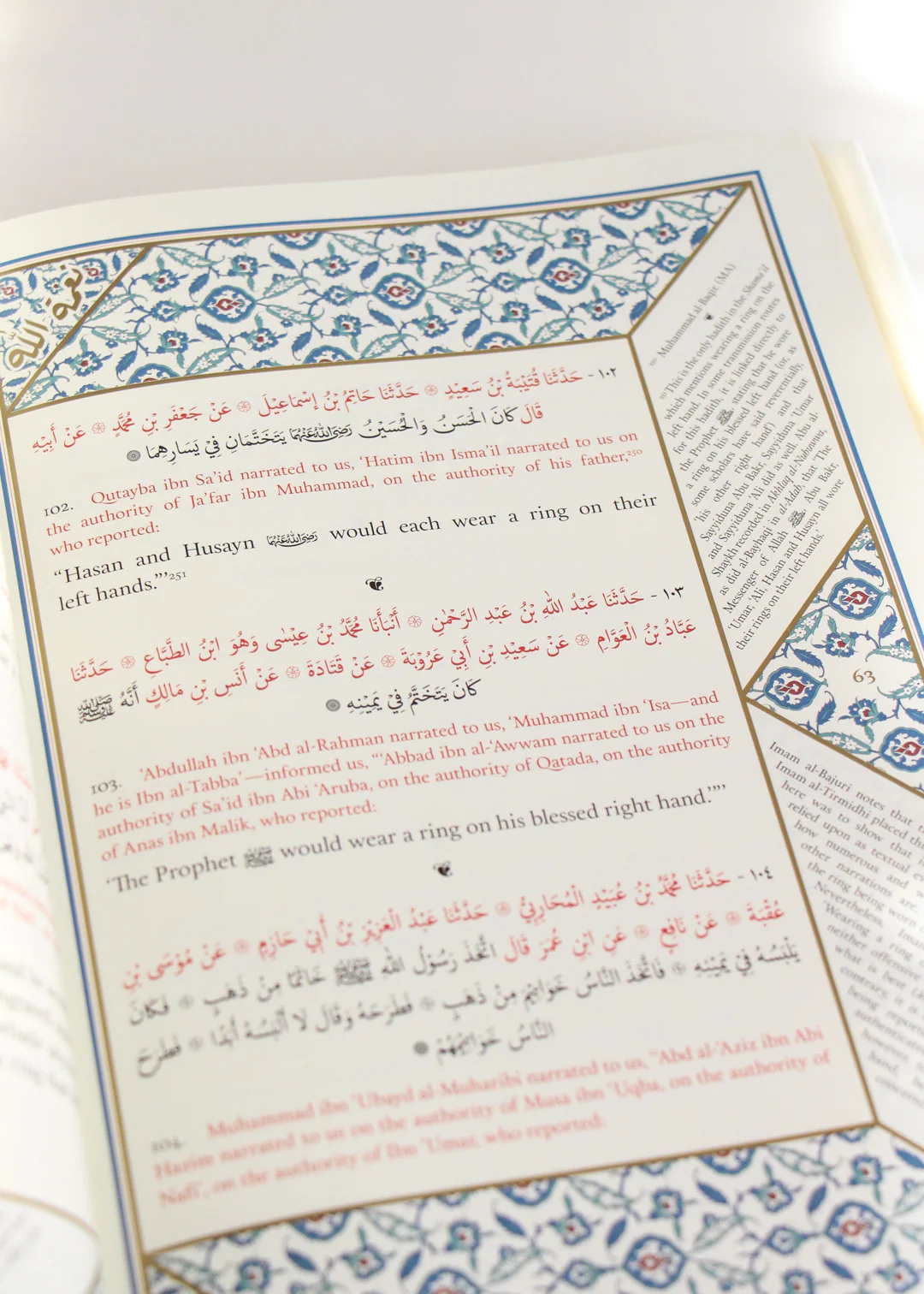 Al-Shama’il Al-Muhammadiyya: 415 Hadiths on the Beauty & Perfection of the Prophet PBUH by al-Thirmidhi - Image 6