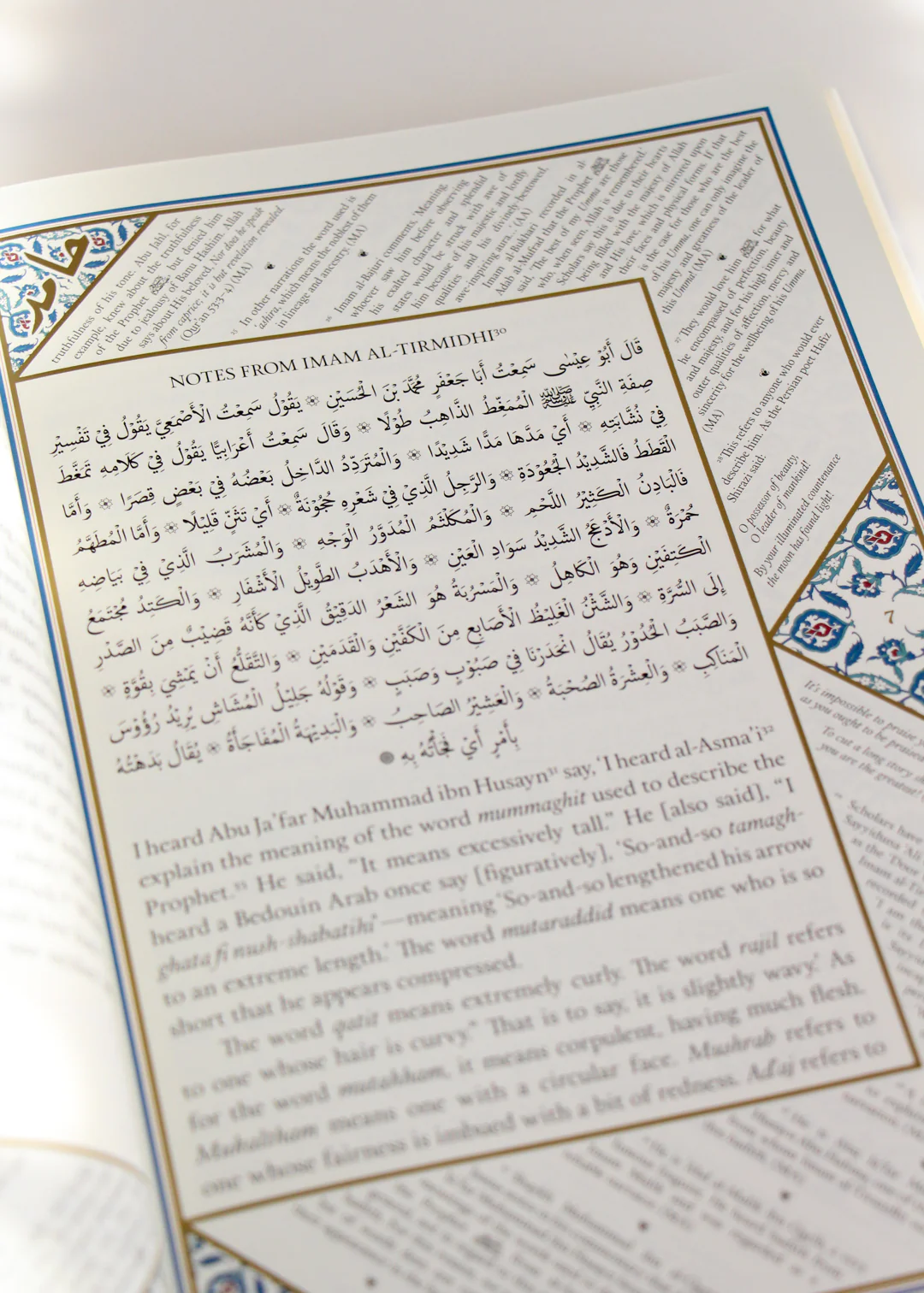 Al-Shama’il Al-Muhammadiyya: 415 Hadiths on the Beauty & Perfection of the Prophet PBUH by al-Thirmidhi - Image 7