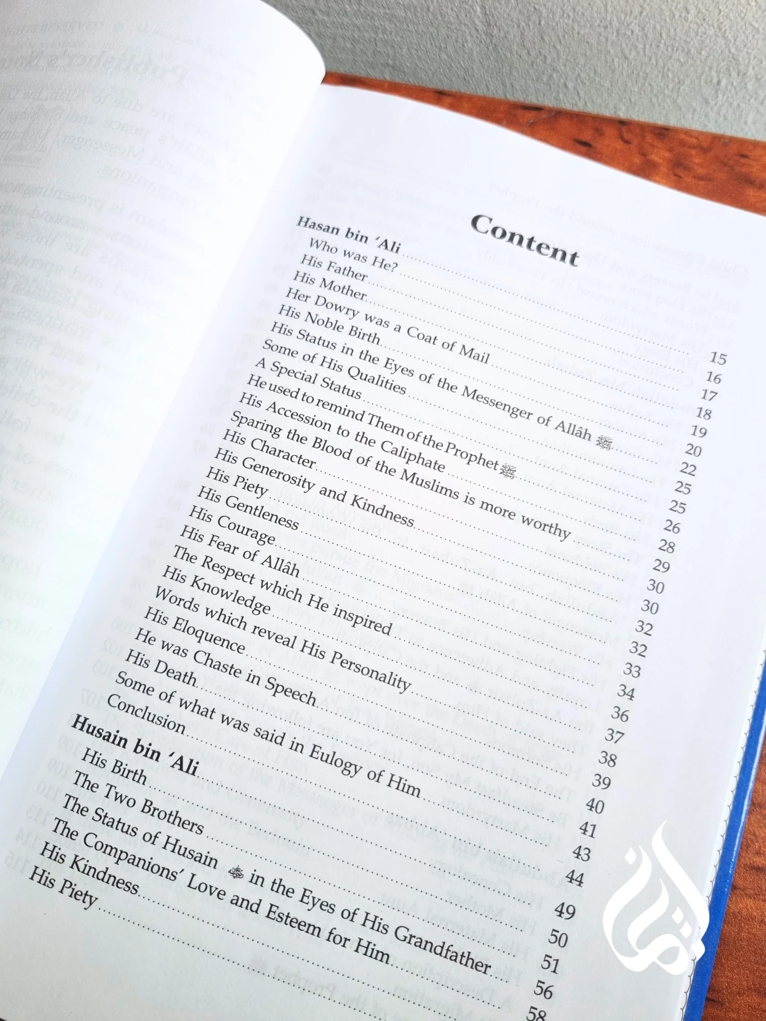 Child Companions around the Prophet by Darussalam - Image 3