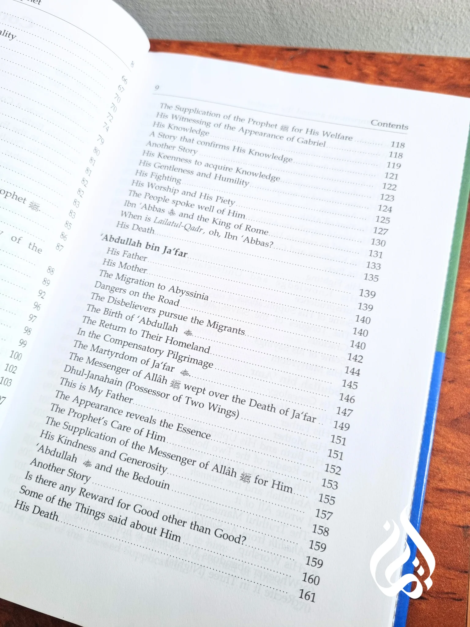 Child Companions around the Prophet by Darussalam - Image 5