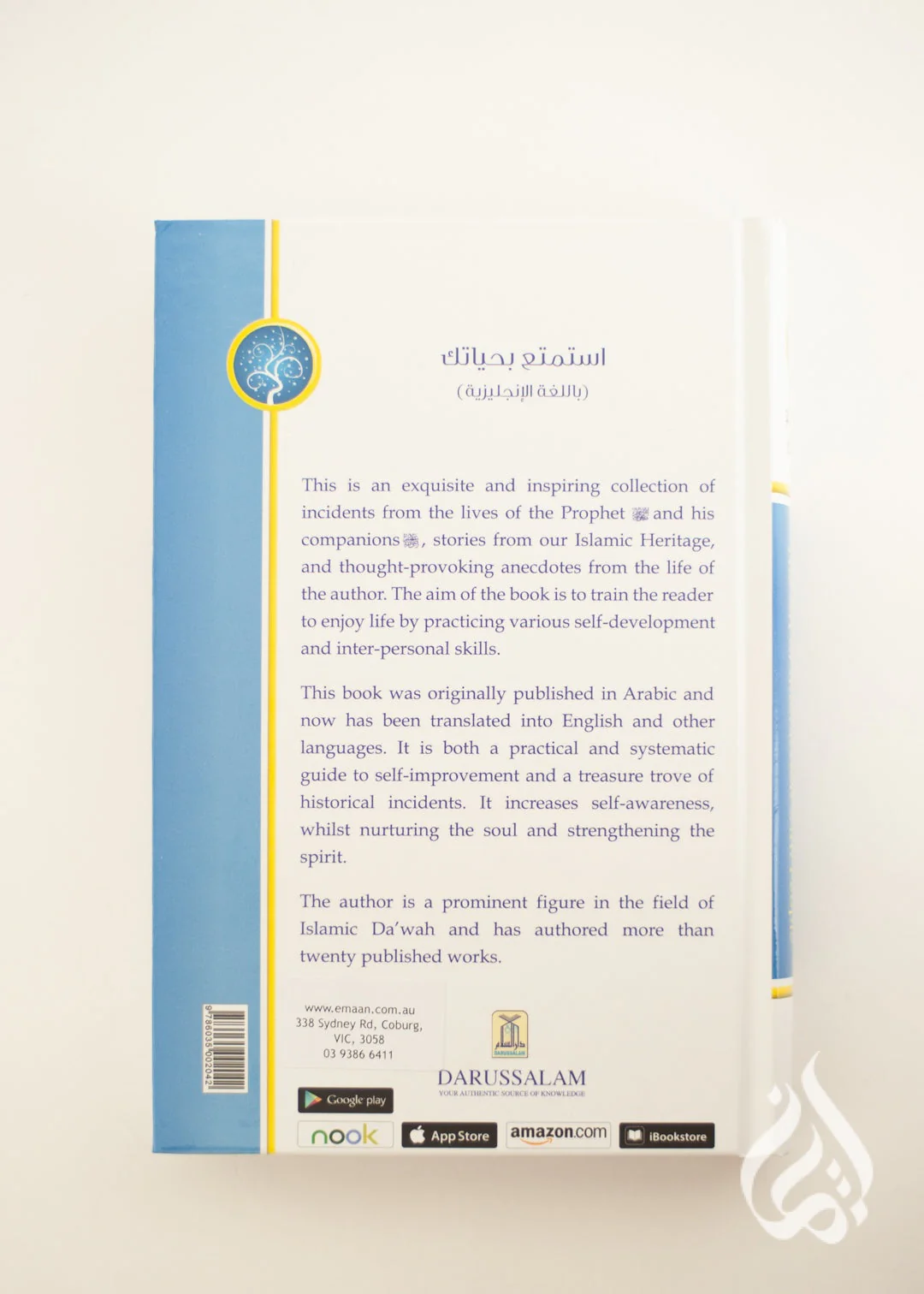 Enjoy Your Life by Muhammad al-Areefi - Image 4