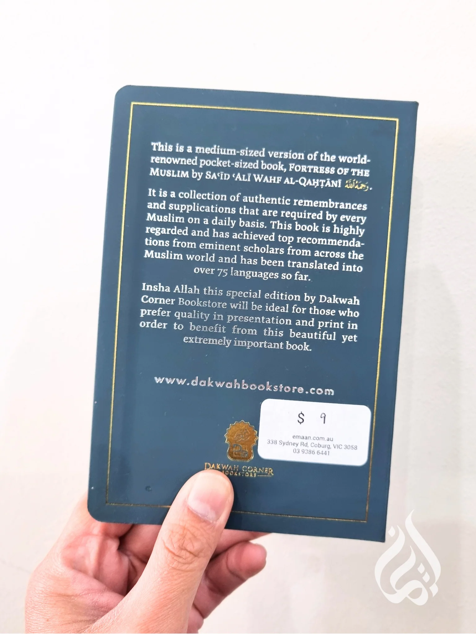 Fortress of the Muslim (Leather Edition & Medium Size) - Image 10