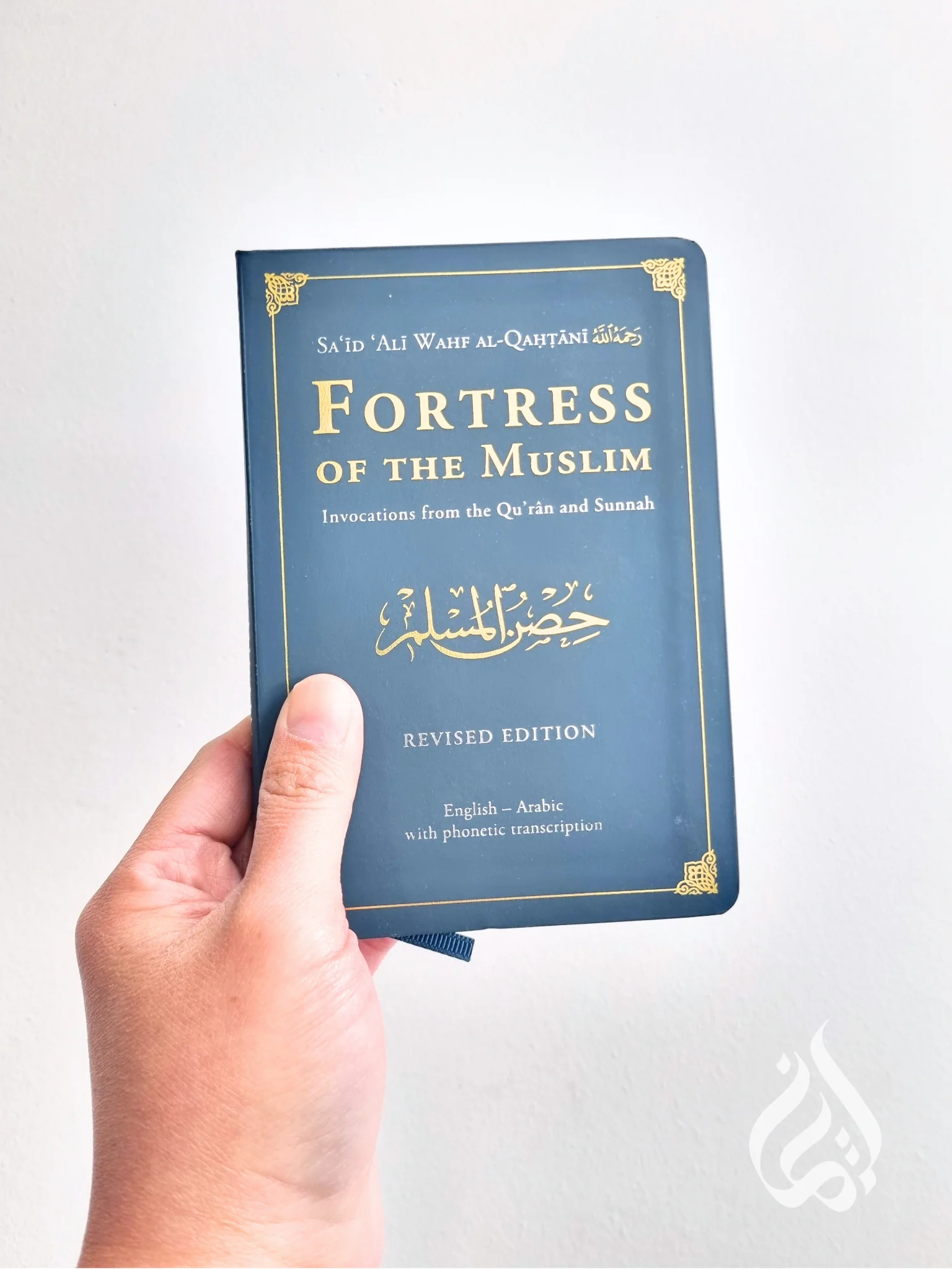 Fortress of the Muslim (Leather Edition & Medium Size) - Image 3
