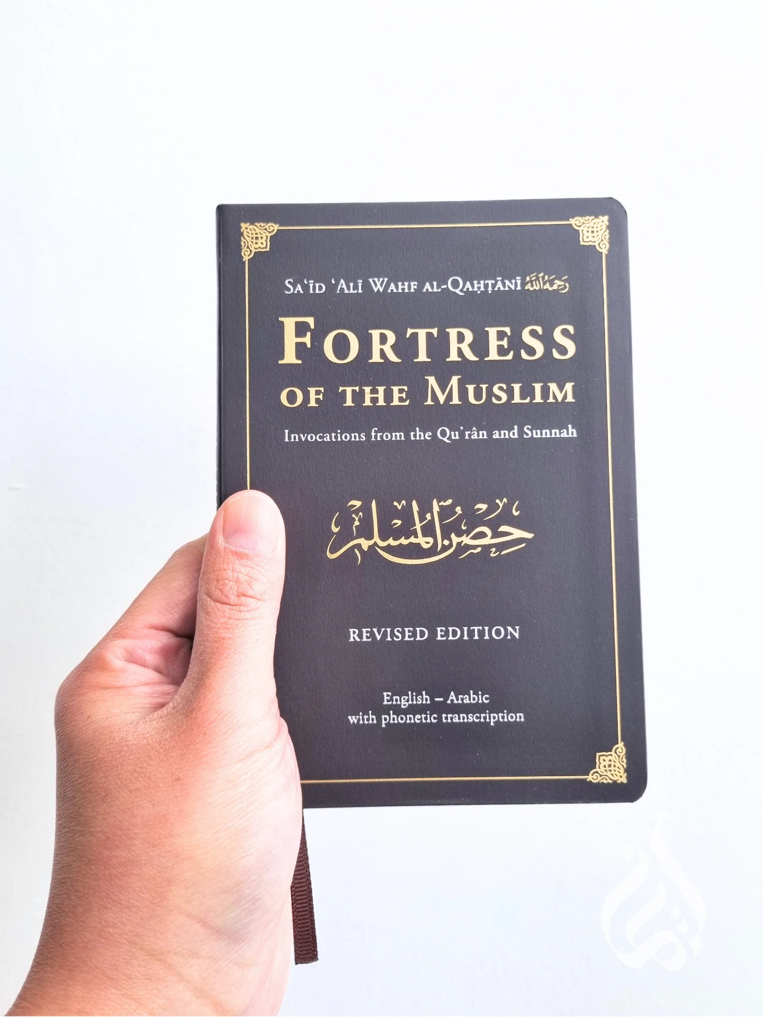 Fortress of the Muslim (Leather Edition & Medium Size) - Image 4