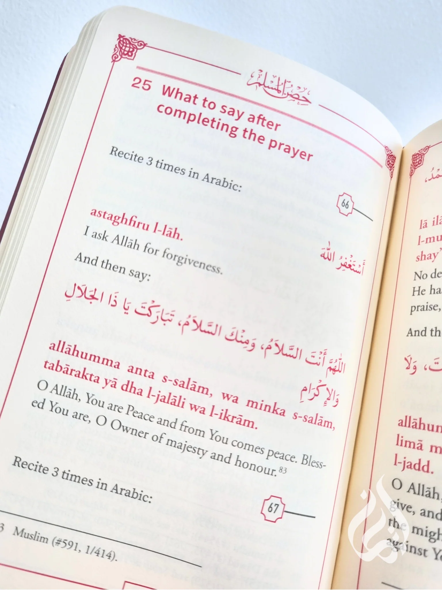 Fortress of the Muslim (Leather Edition & Medium Size) - Image 8