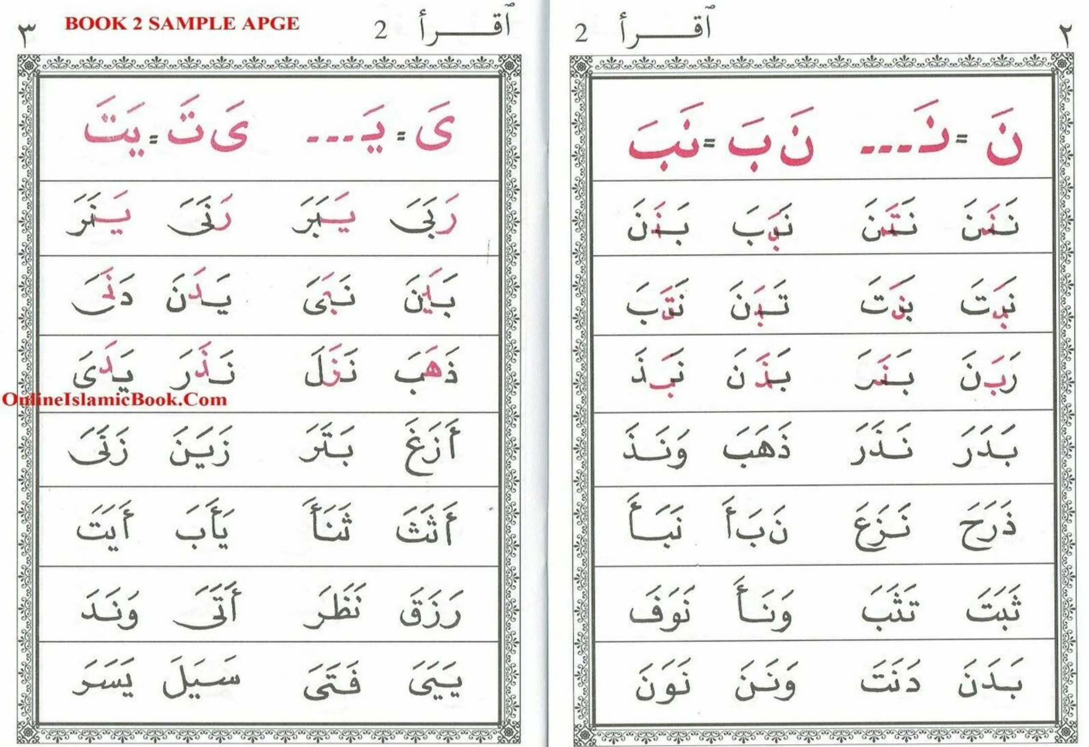 IQRA (Set of 6) - The Quick Method of Learning to Read Al-Quran - Image 3