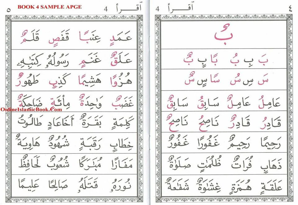 IQRA (Set of 6) - The Quick Method of Learning to Read Al-Quran - Image 5