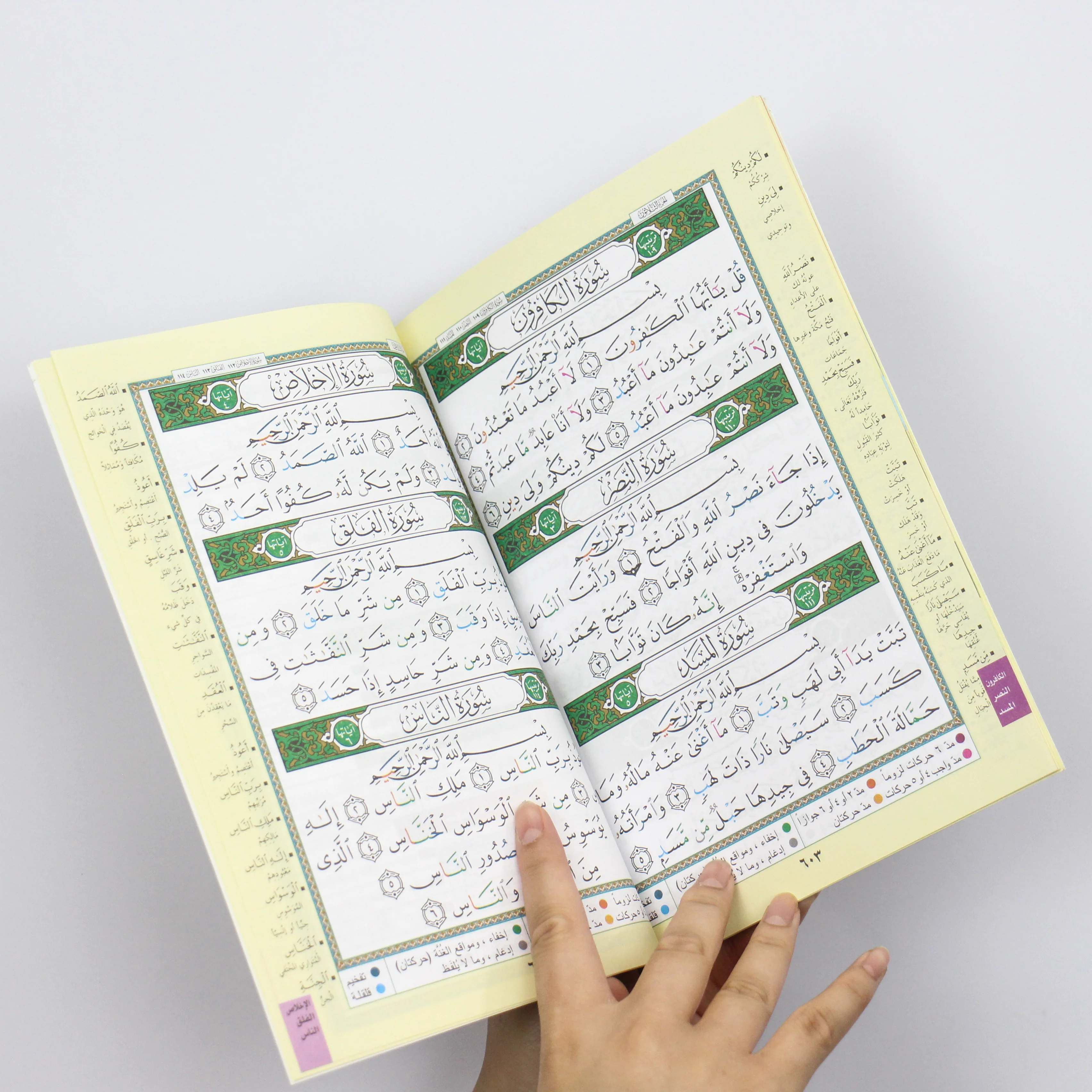 Juz Amma Min Mushaf Al-Tajweed - Image 3