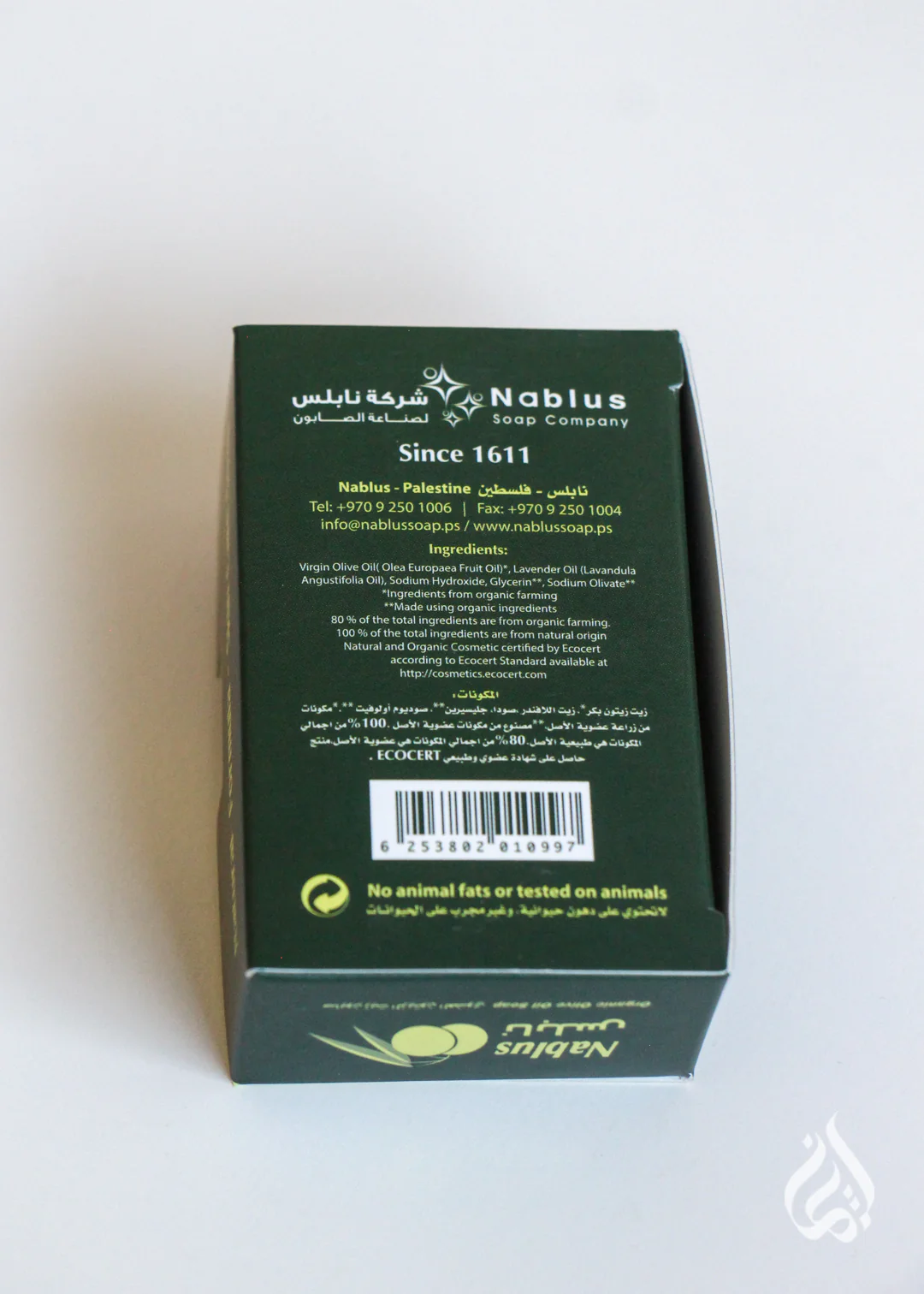 Nablus Herbal Soap - Made in Palestine - Image 11