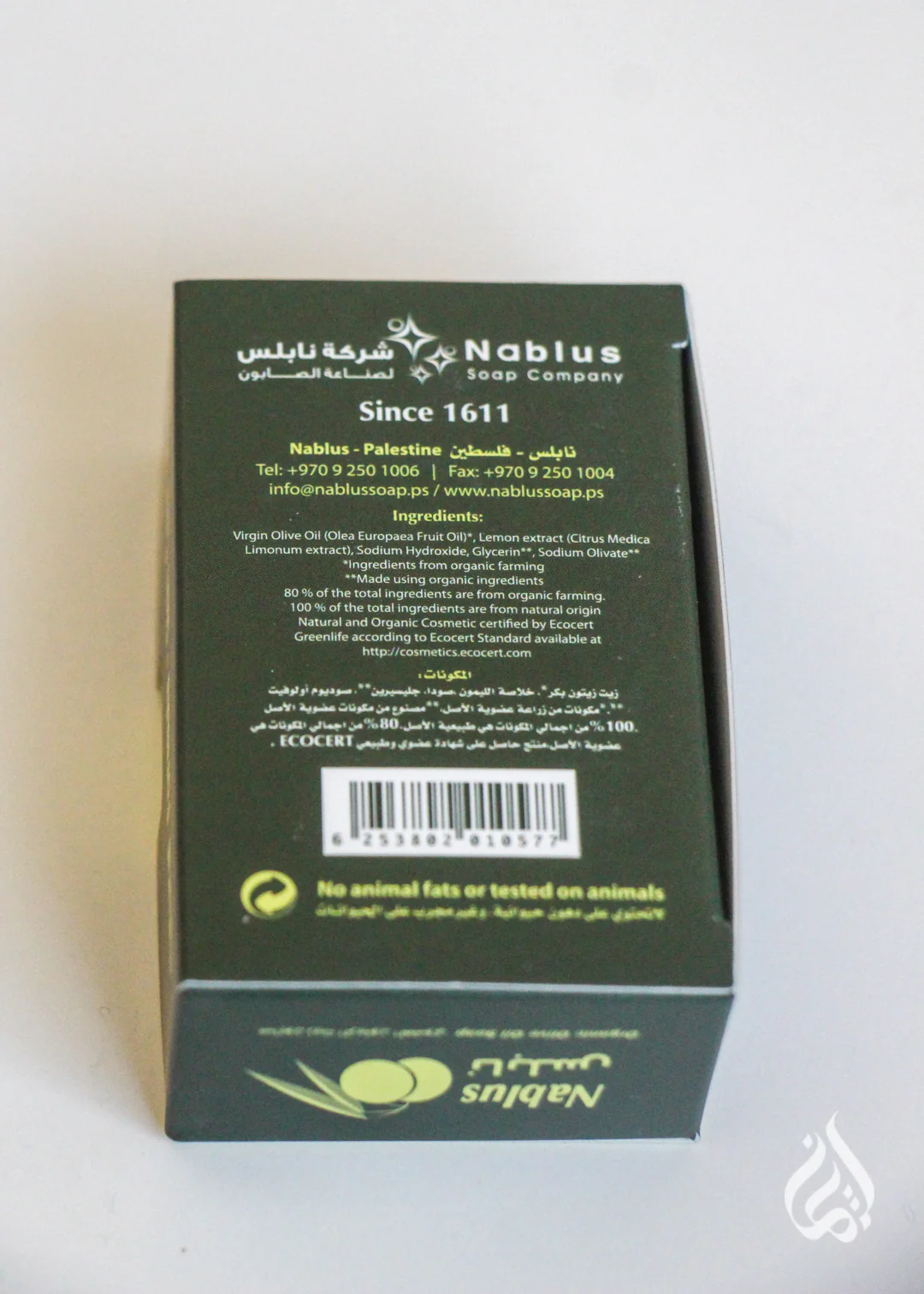 Nablus Herbal Soap - Made in Palestine - Image 13