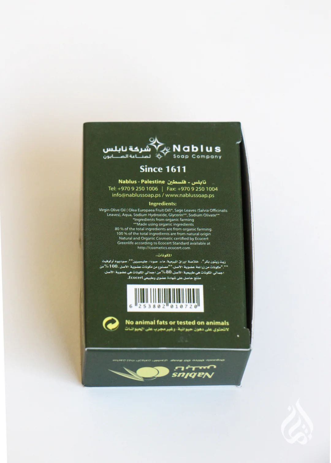 Nablus Herbal Soap - Made in Palestine - Image 15
