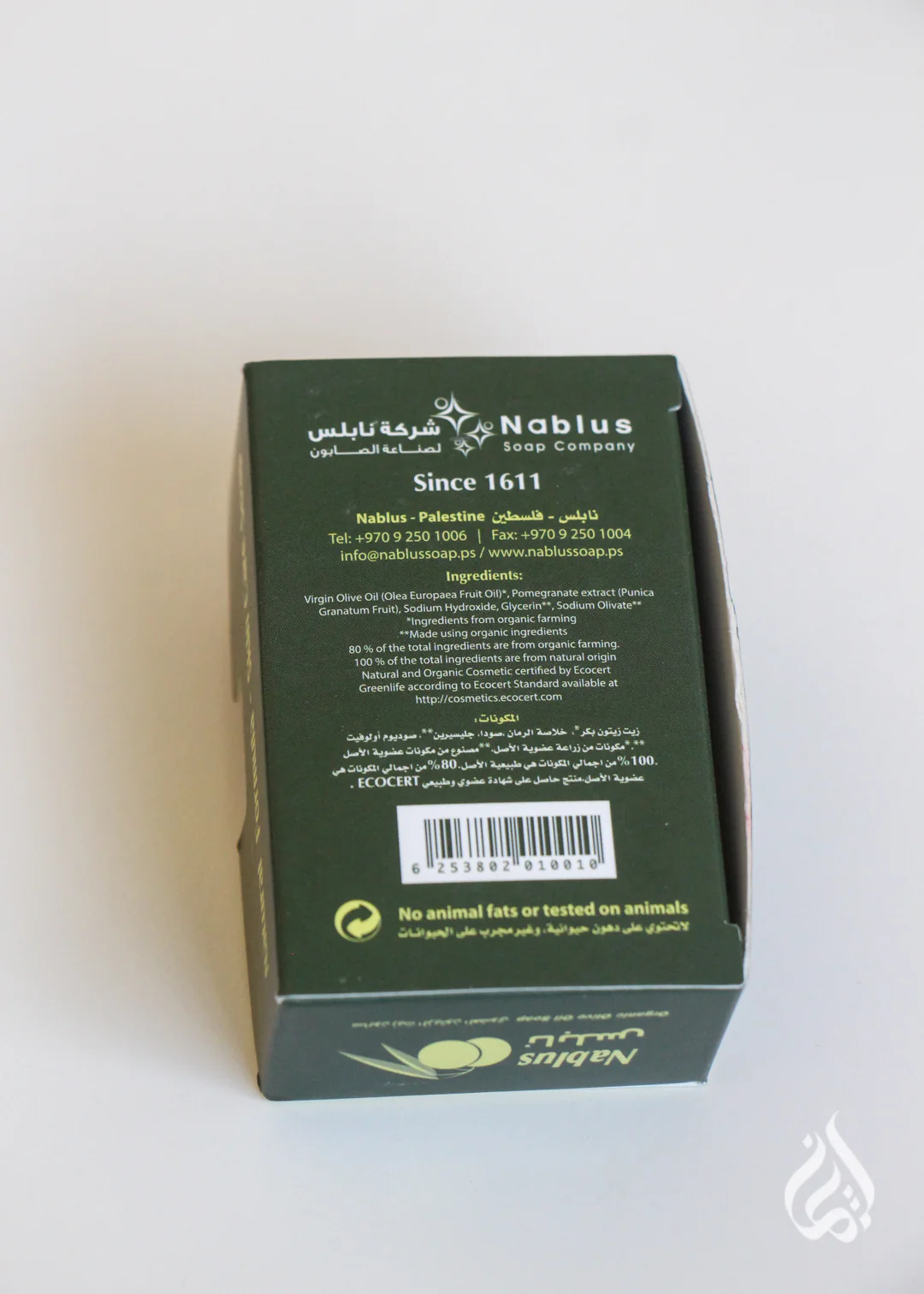 Nablus Herbal Soap - Made in Palestine - Image 17