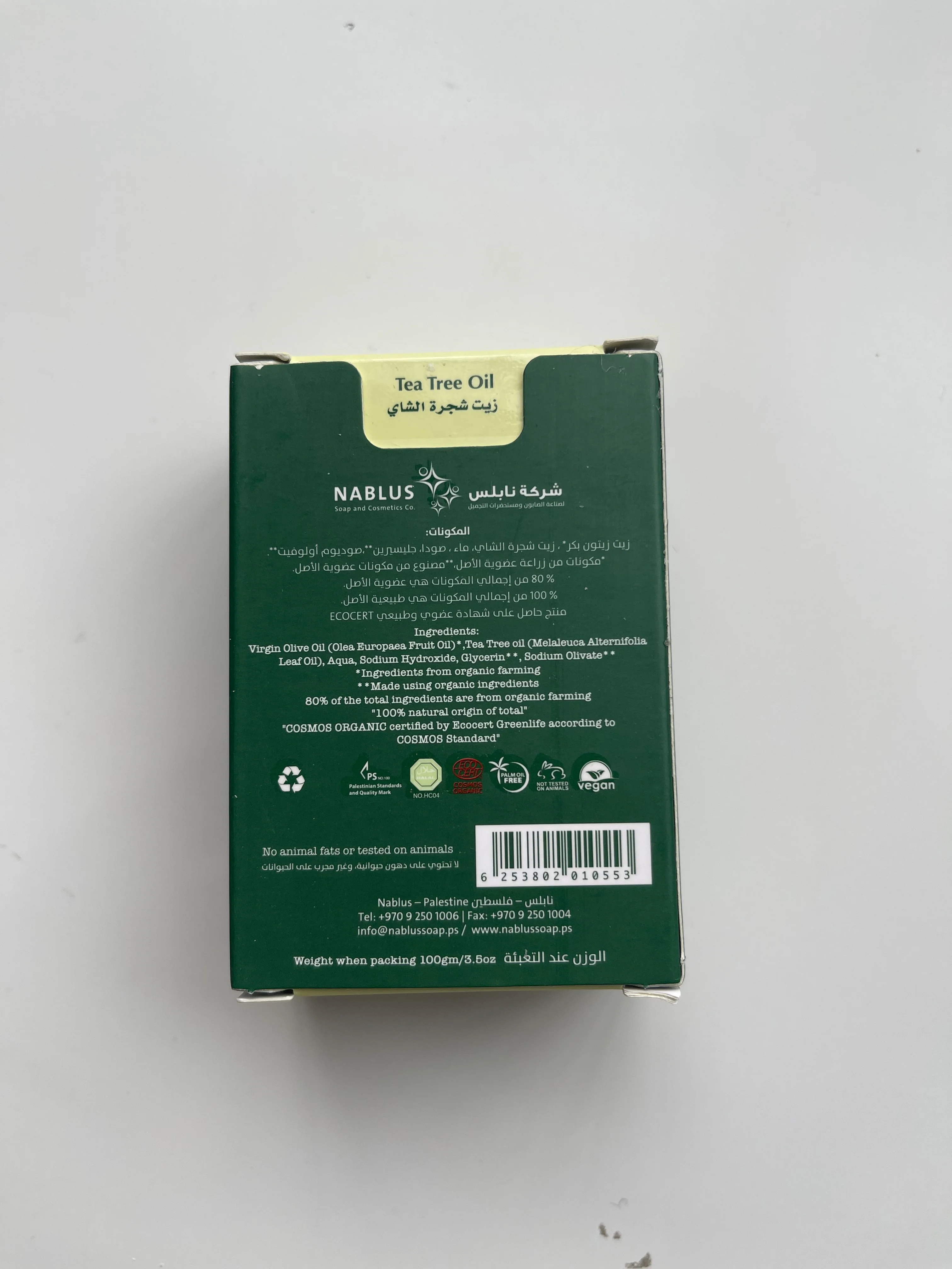 Nablus Herbal Soap - Made in Palestine - Image 31