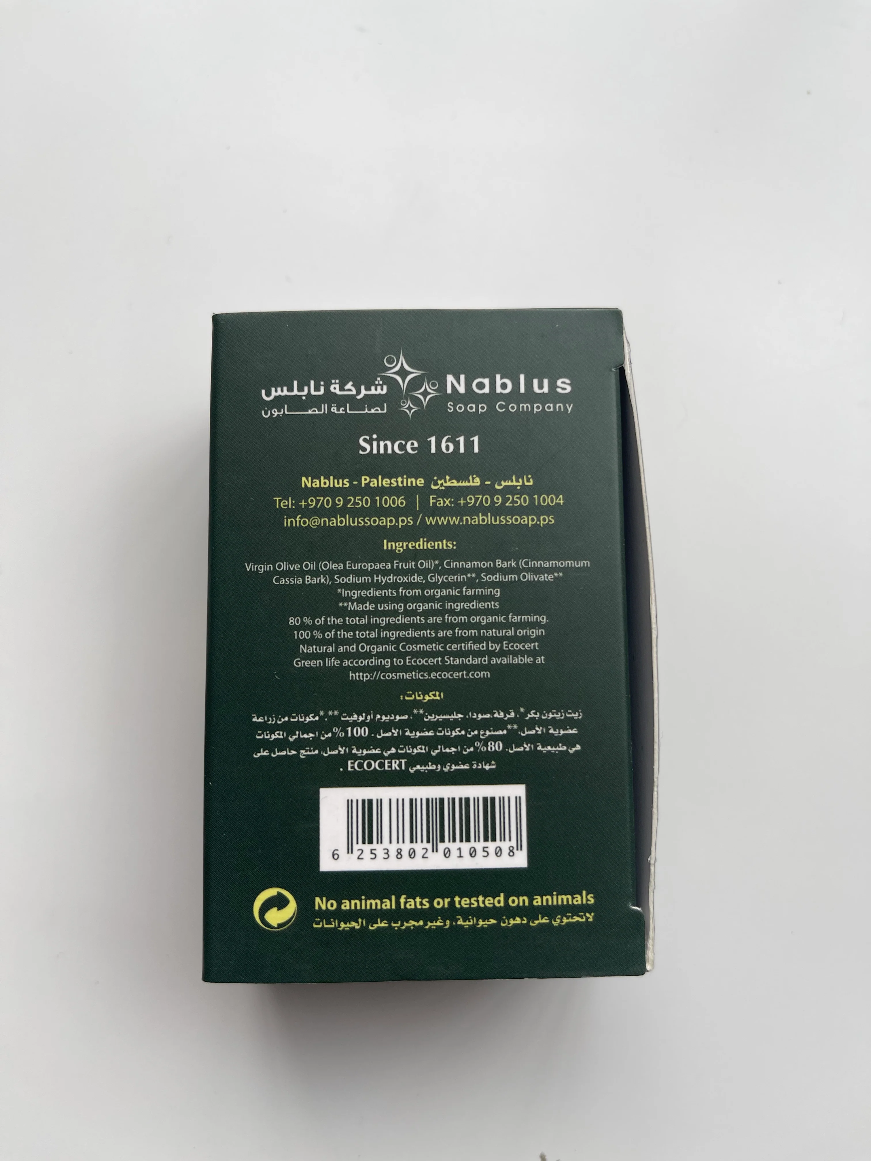 Nablus Herbal Soap - Made in Palestine - Image 35