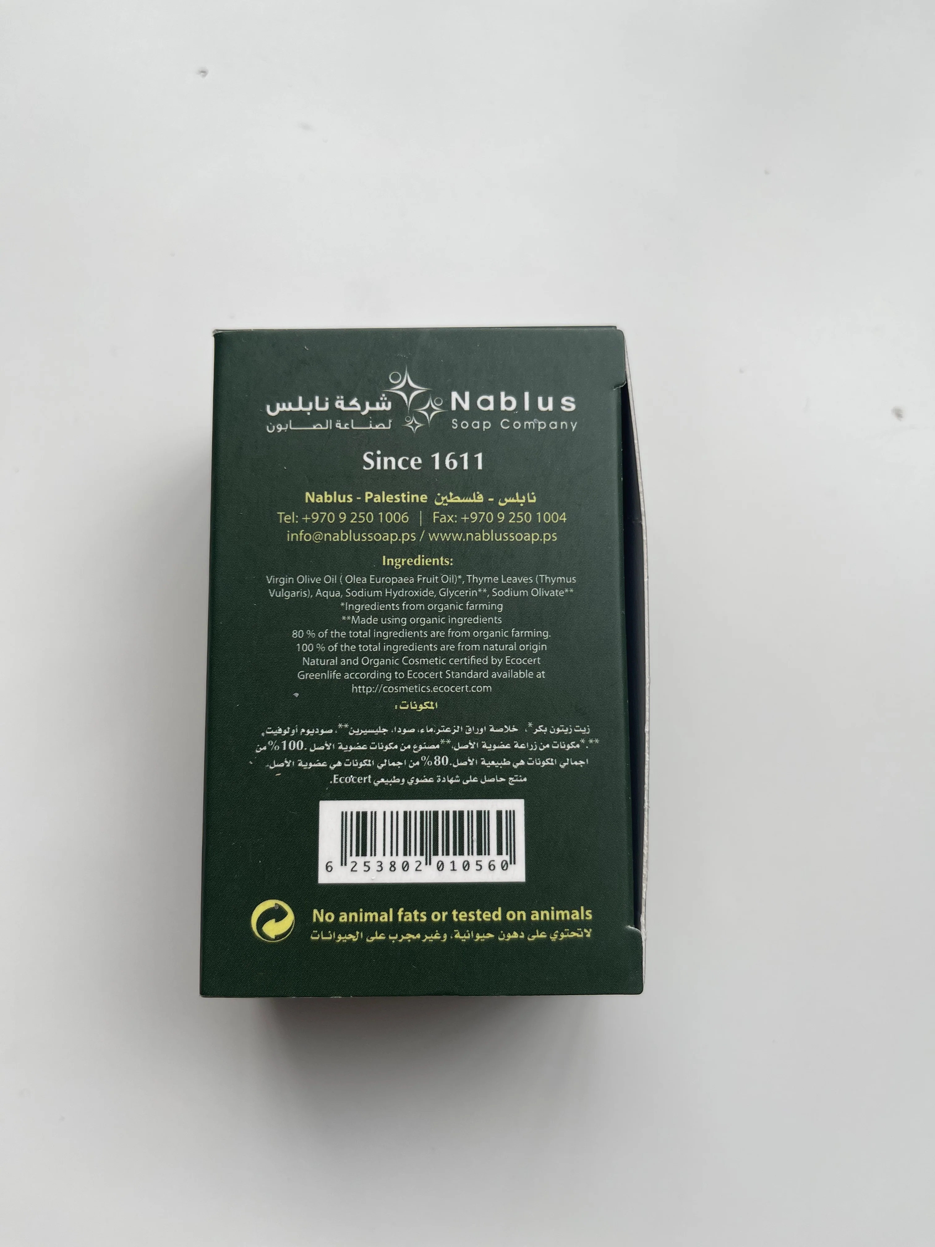 Nablus Herbal Soap - Made in Palestine - Image 37