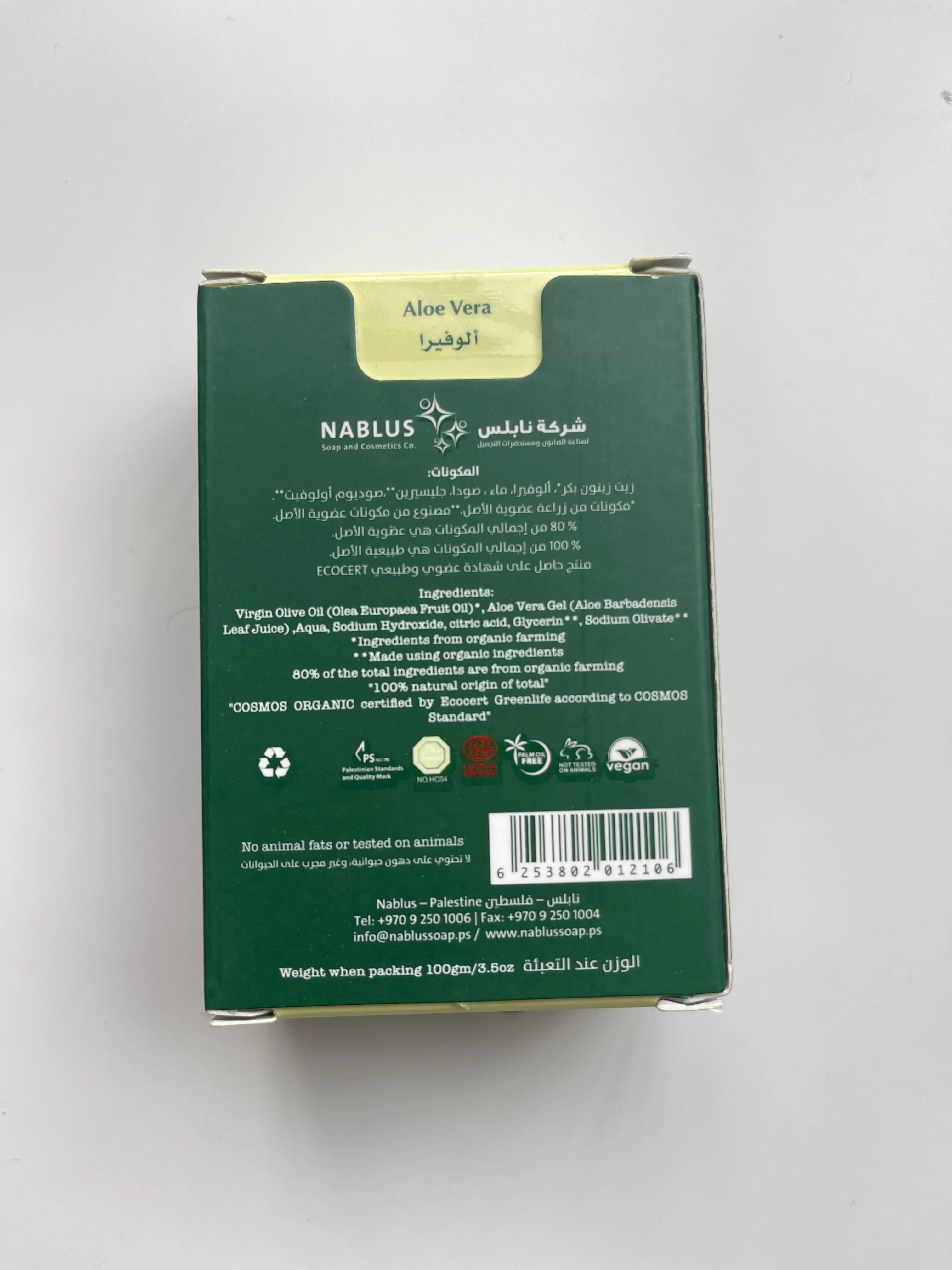 Nablus Herbal Soap - Made in Palestine - Image 42