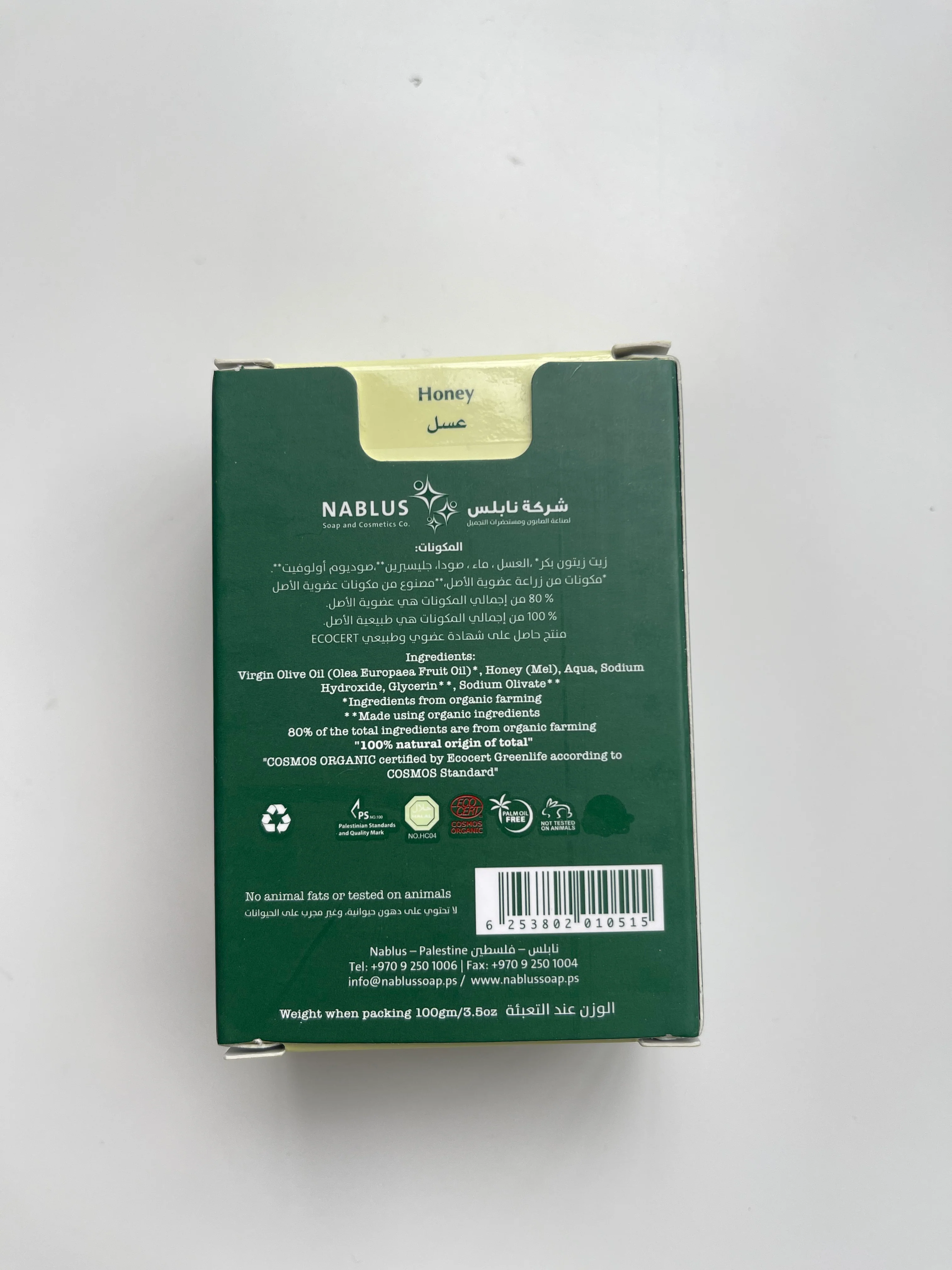 Nablus Herbal Soap - Made in Palestine - Image 44