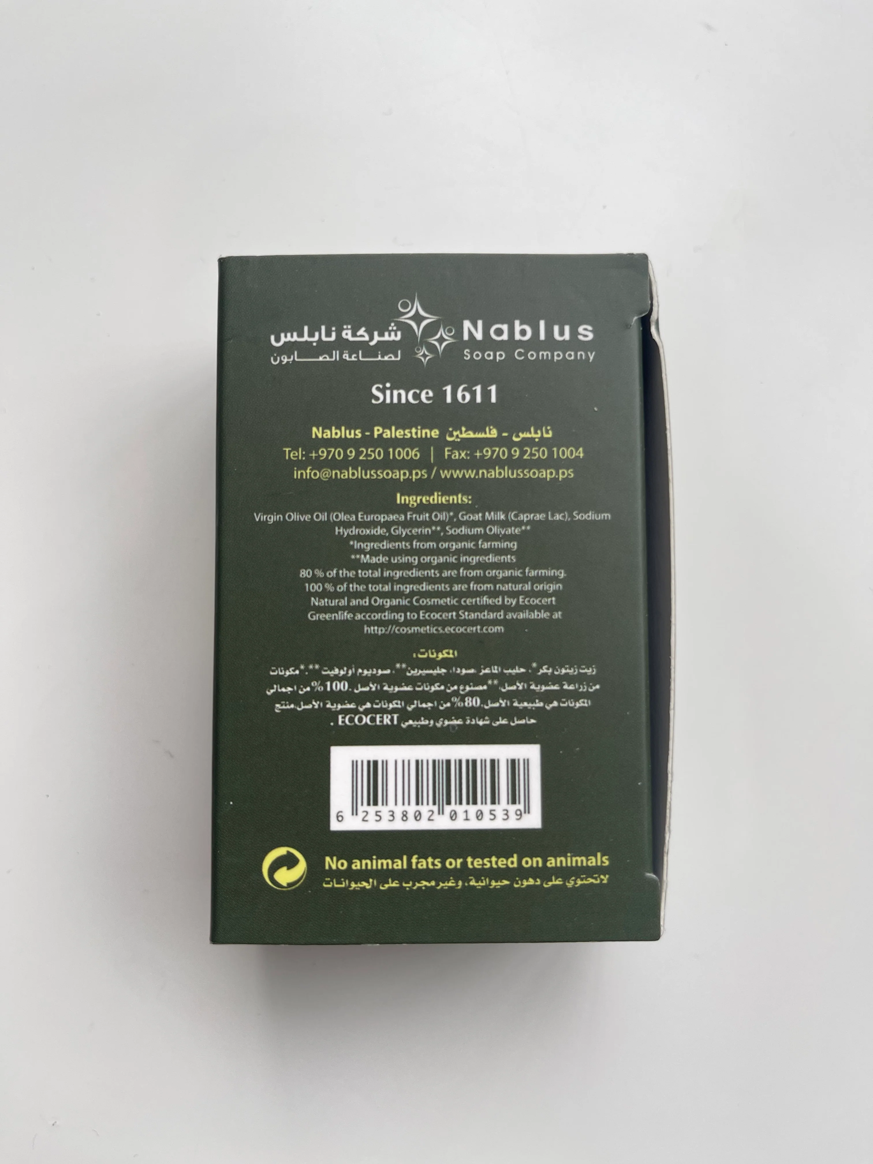 Nablus Herbal Soap - Made in Palestine - Image 46