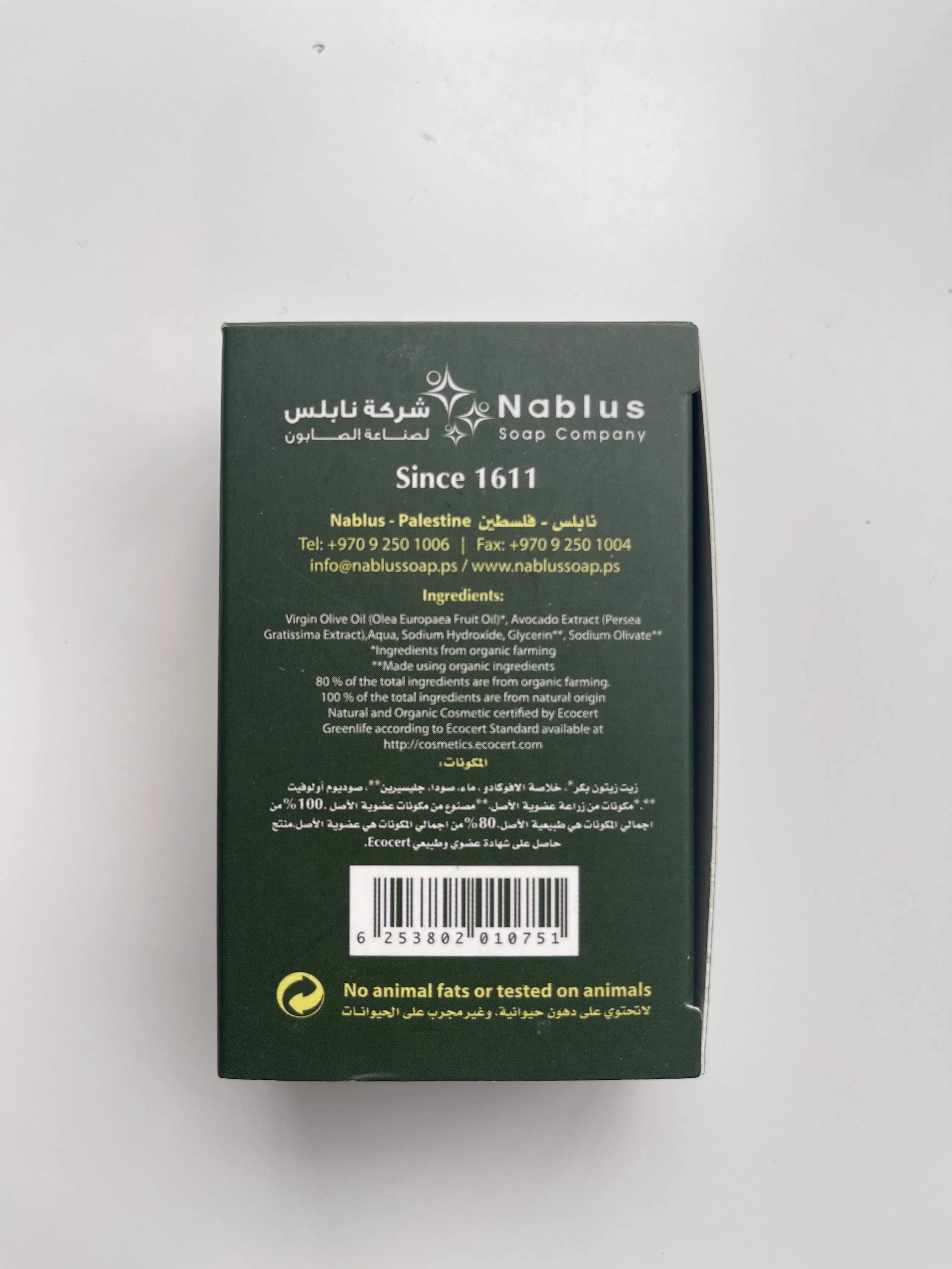 Nablus Herbal Soap - Made in Palestine - Image 47