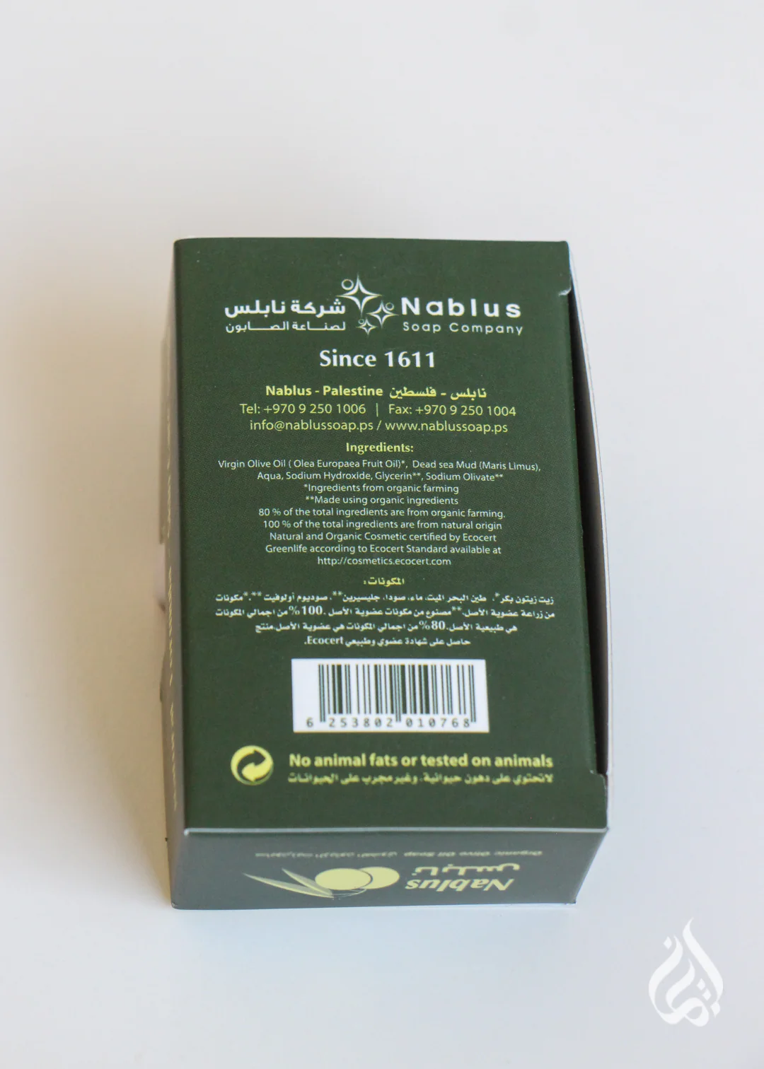 Nablus Herbal Soap - Made in Palestine - Image 7