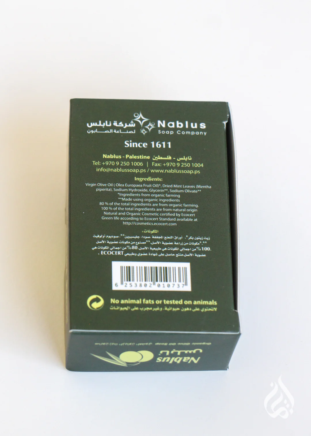 Nablus Herbal Soap - Made in Palestine - Image 9
