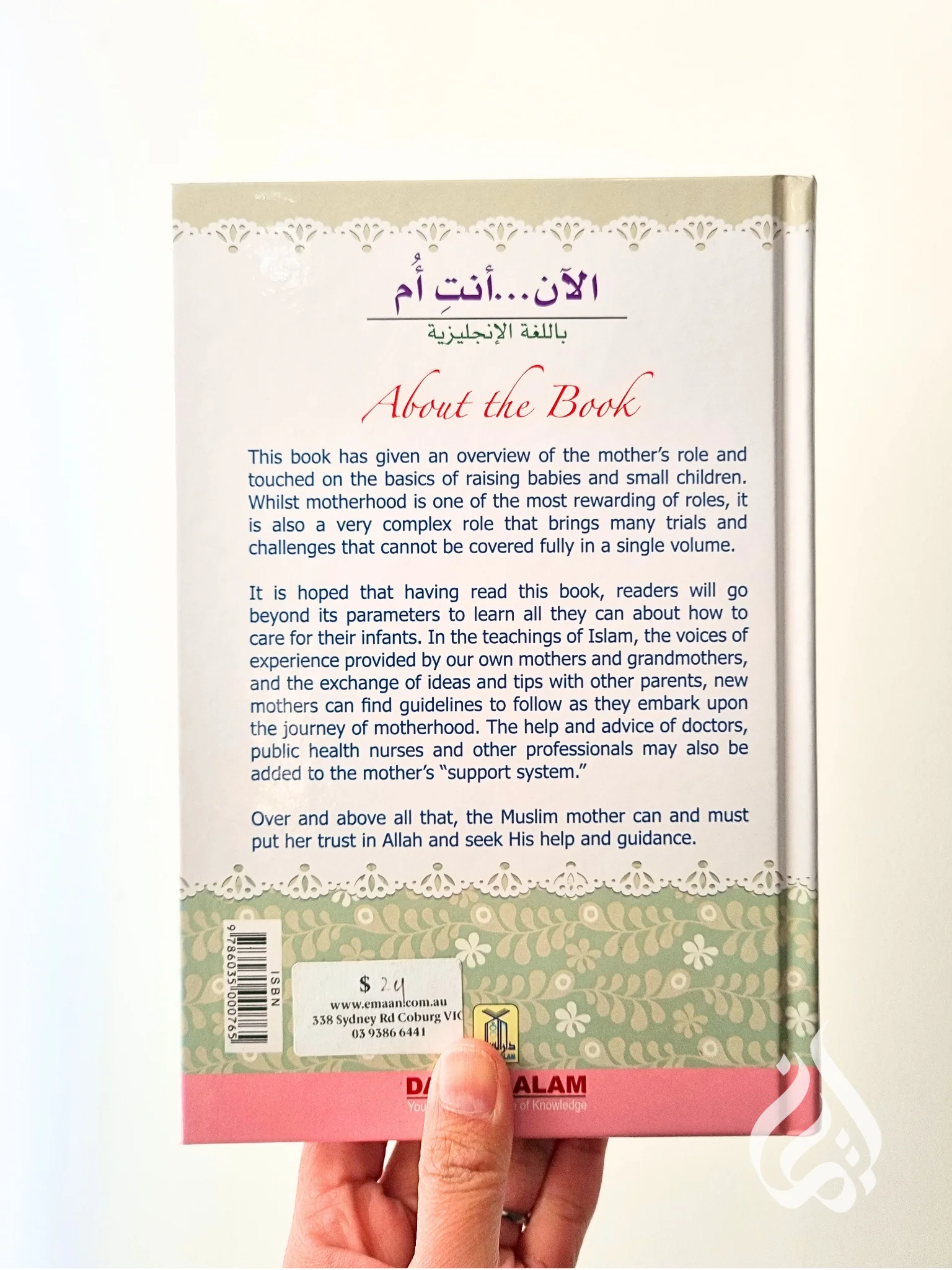 Now You are a Mother by Du'aa' Ra'oof Shaheen - Image 9