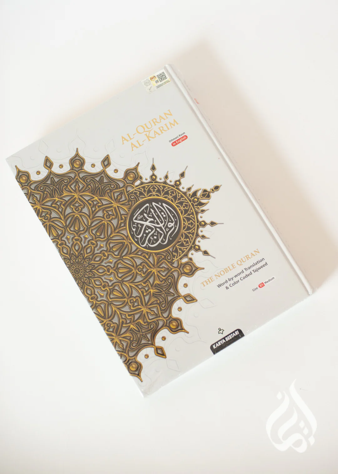 The Noble Quran with Word by Word Translation- A5 Size (Regular) - Image 11