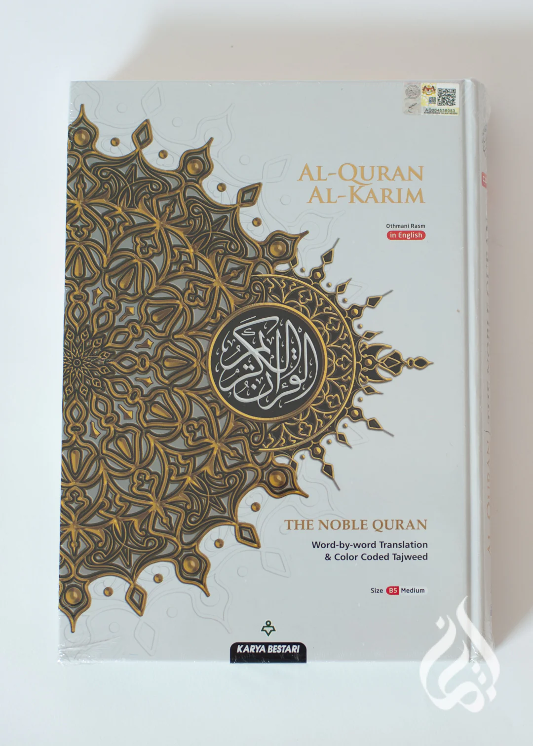 The Noble Quran with Word by Word Translation- A5 Size (Regular) - Image 12