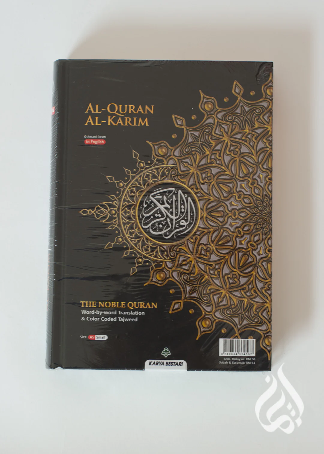 The Noble Quran with Word by Word Translation- A5 Size (Regular) - Image 4