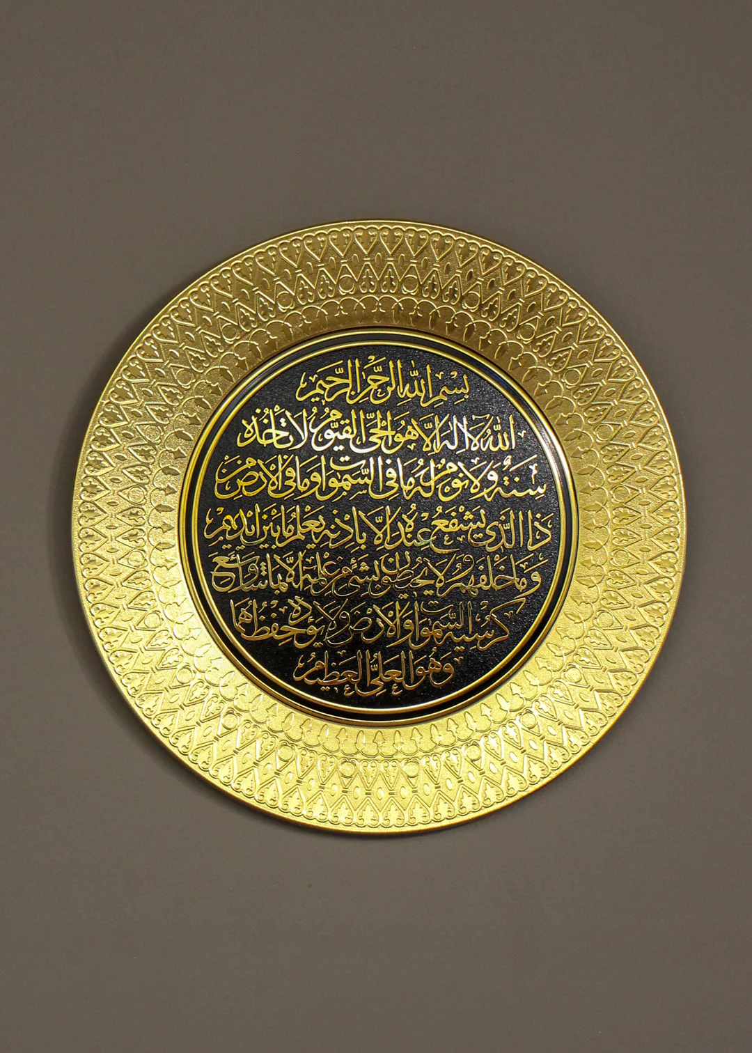Qur'anic Display Plate - 24cm - Image 6