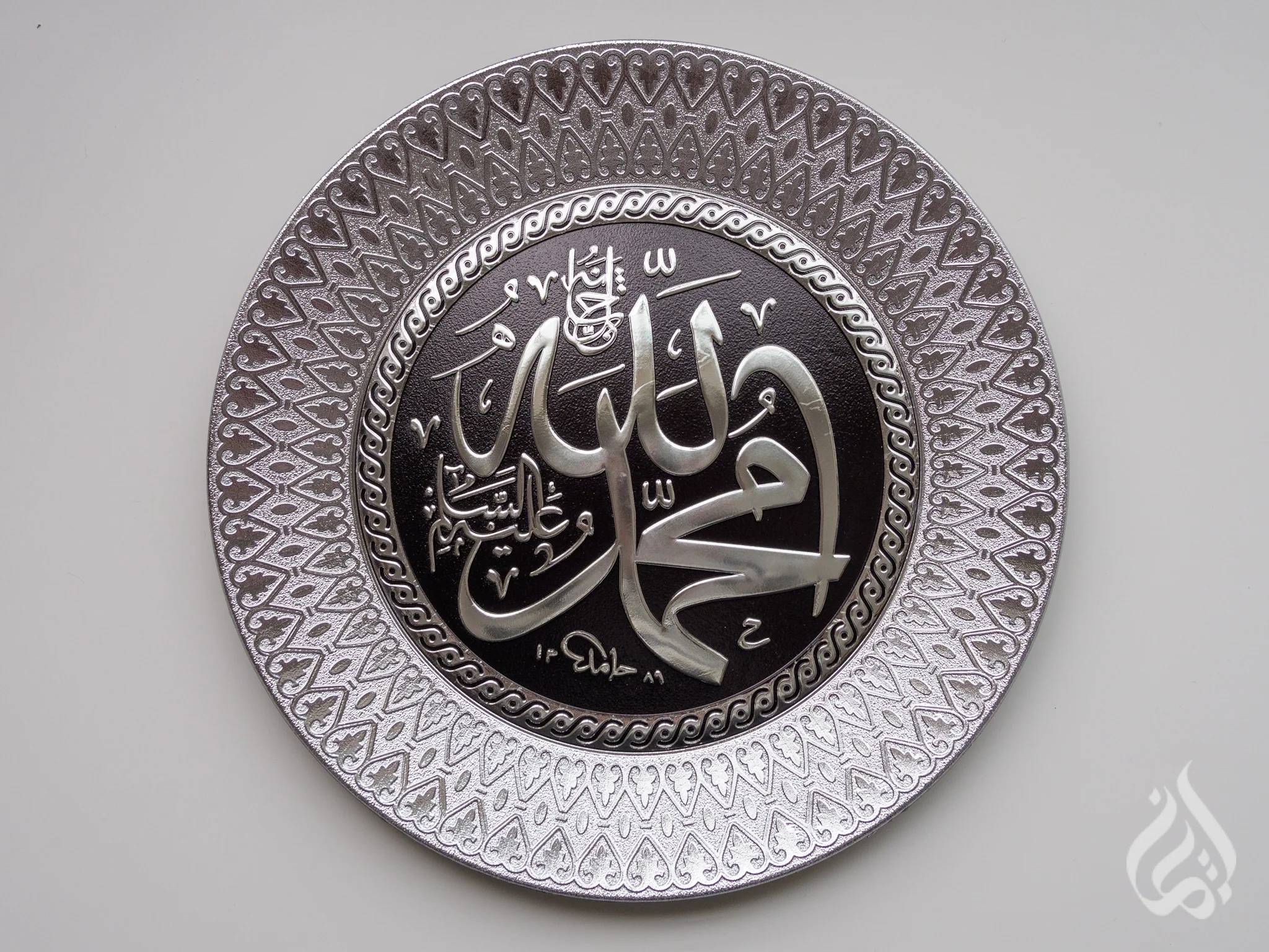 Qur'anic Display Plate - Allah/ Muhammad PBUH - 35cm - Image 3