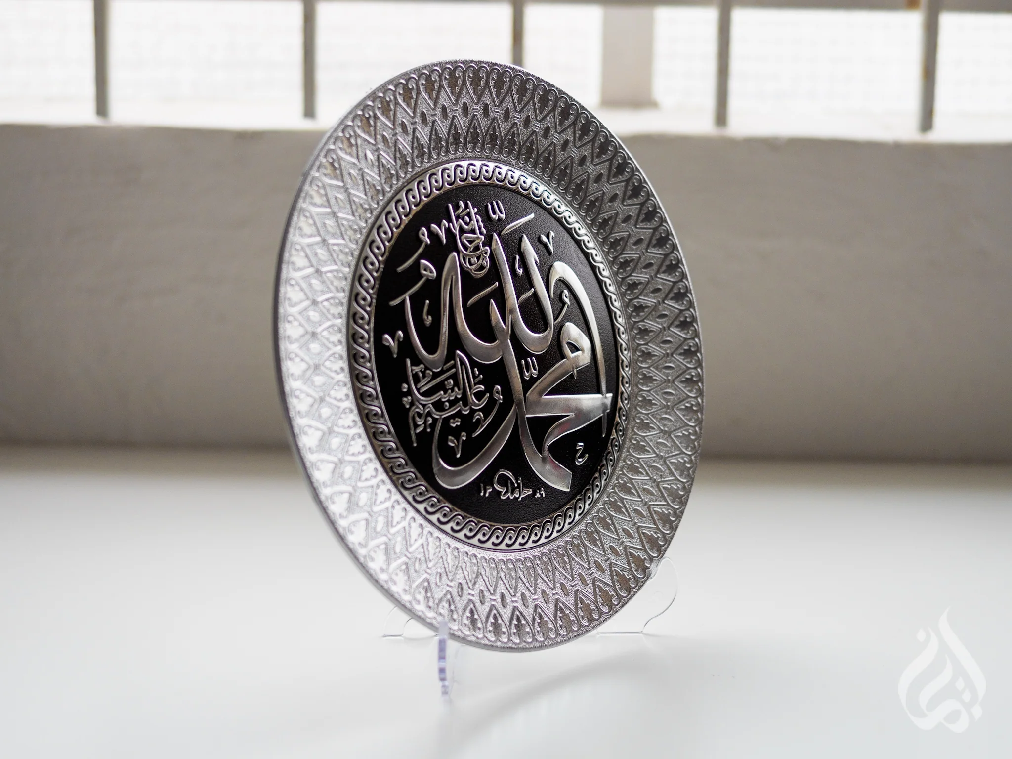 Qur'anic Display Plate - Allah/ Muhammad PBUH - 35cm - Image 4