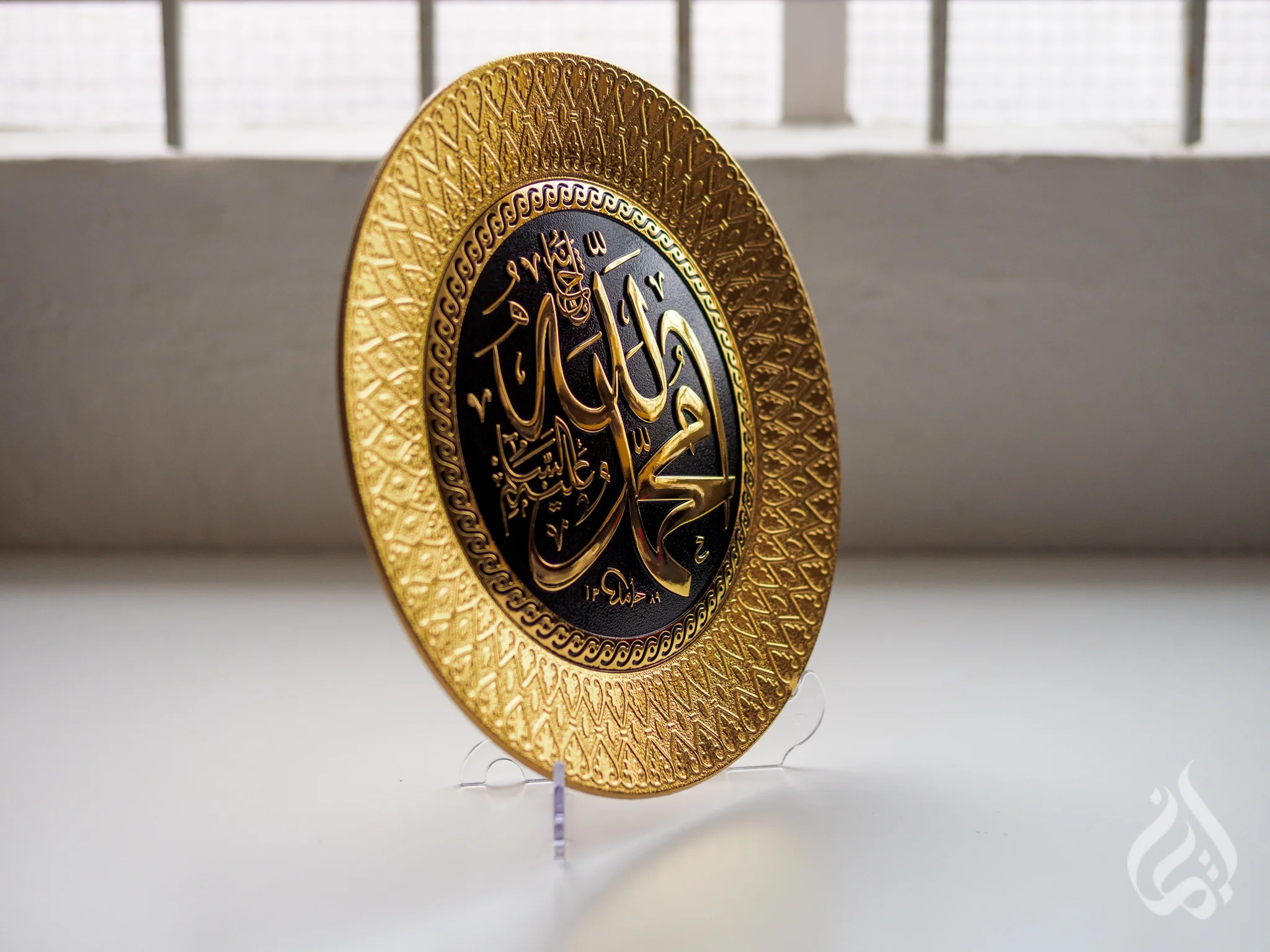 Qur'anic Display Plate - Allah/ Muhammad PBUH - 35cm - Image 6