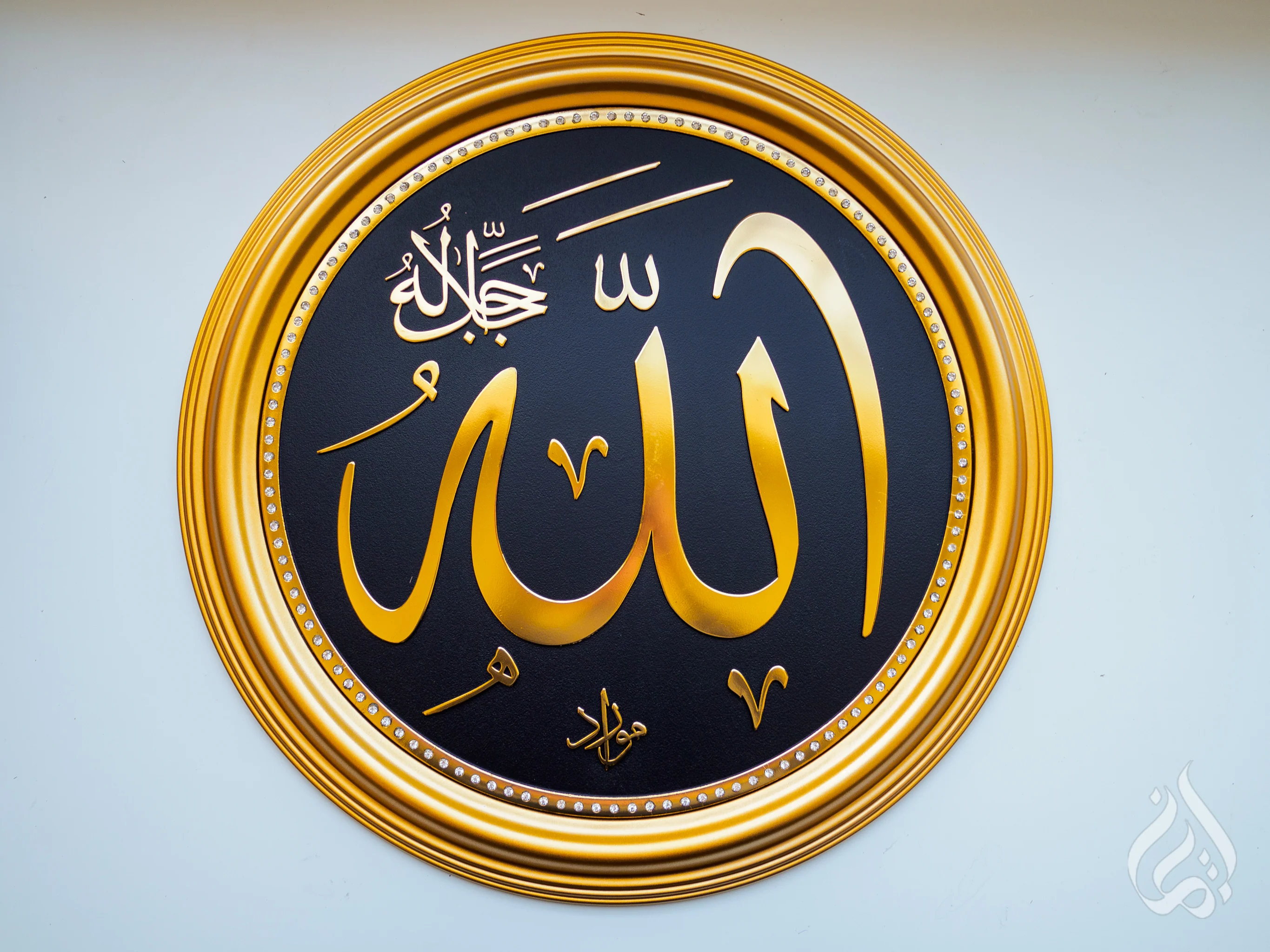 Quranic Display Plate/ Wall Hanging 46cm  - Allahu - Image 3