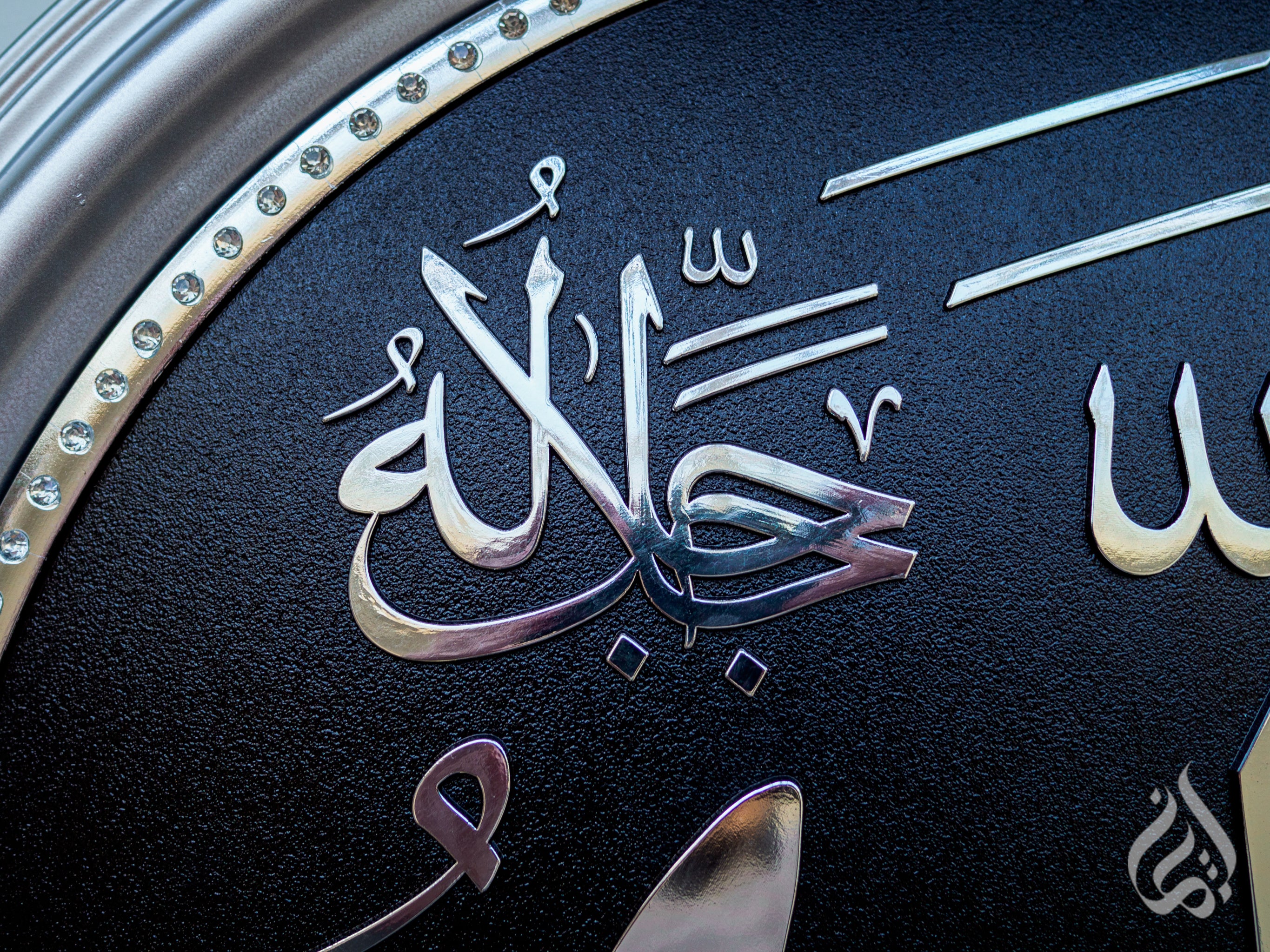 Quranic Display Plate/ Wall Hanging 46cm  - Allahu - Image 6