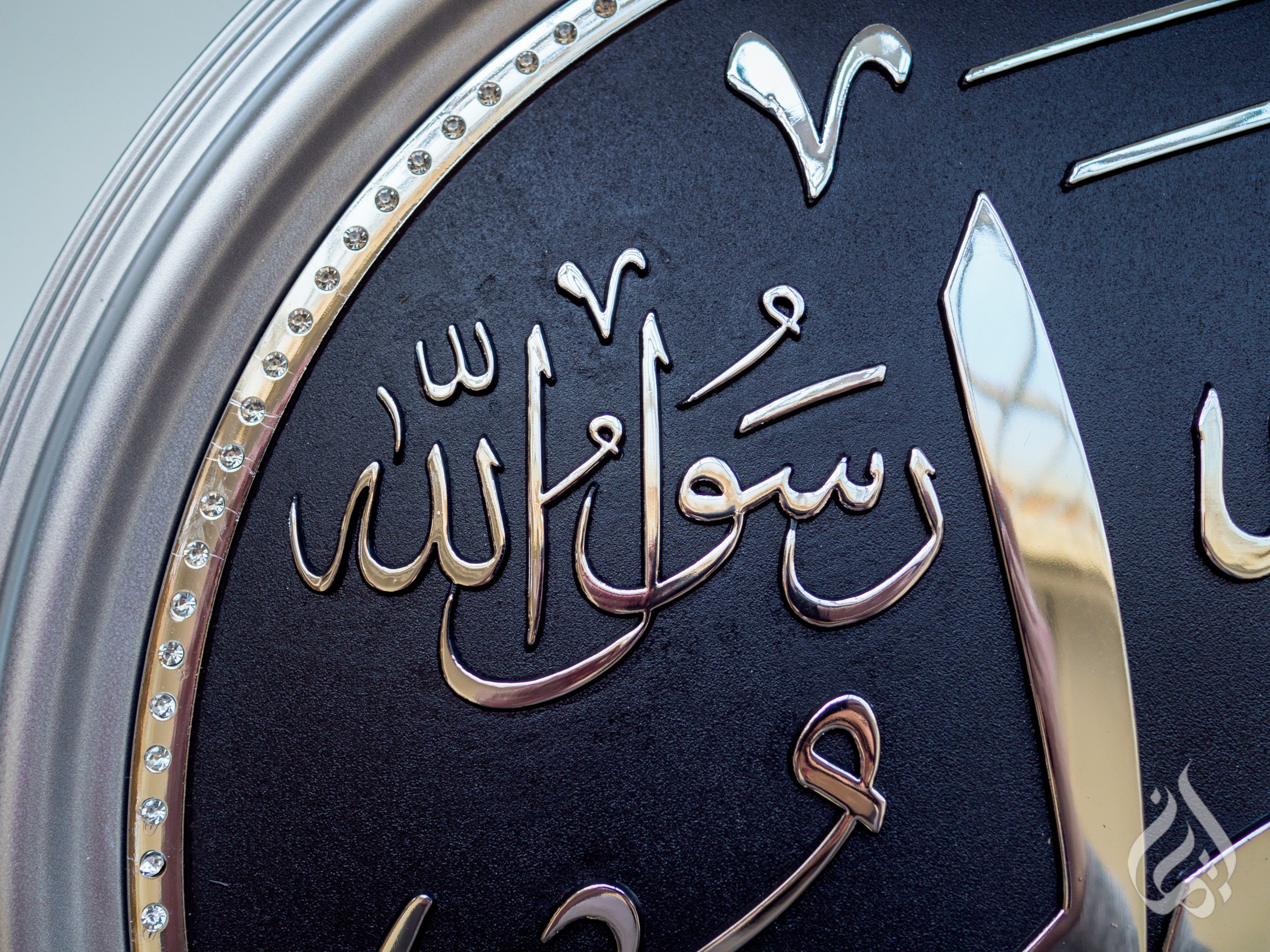 Quranic Display Plate/ Wall Hanging 46cm - Muhammad PBUH - Image 5