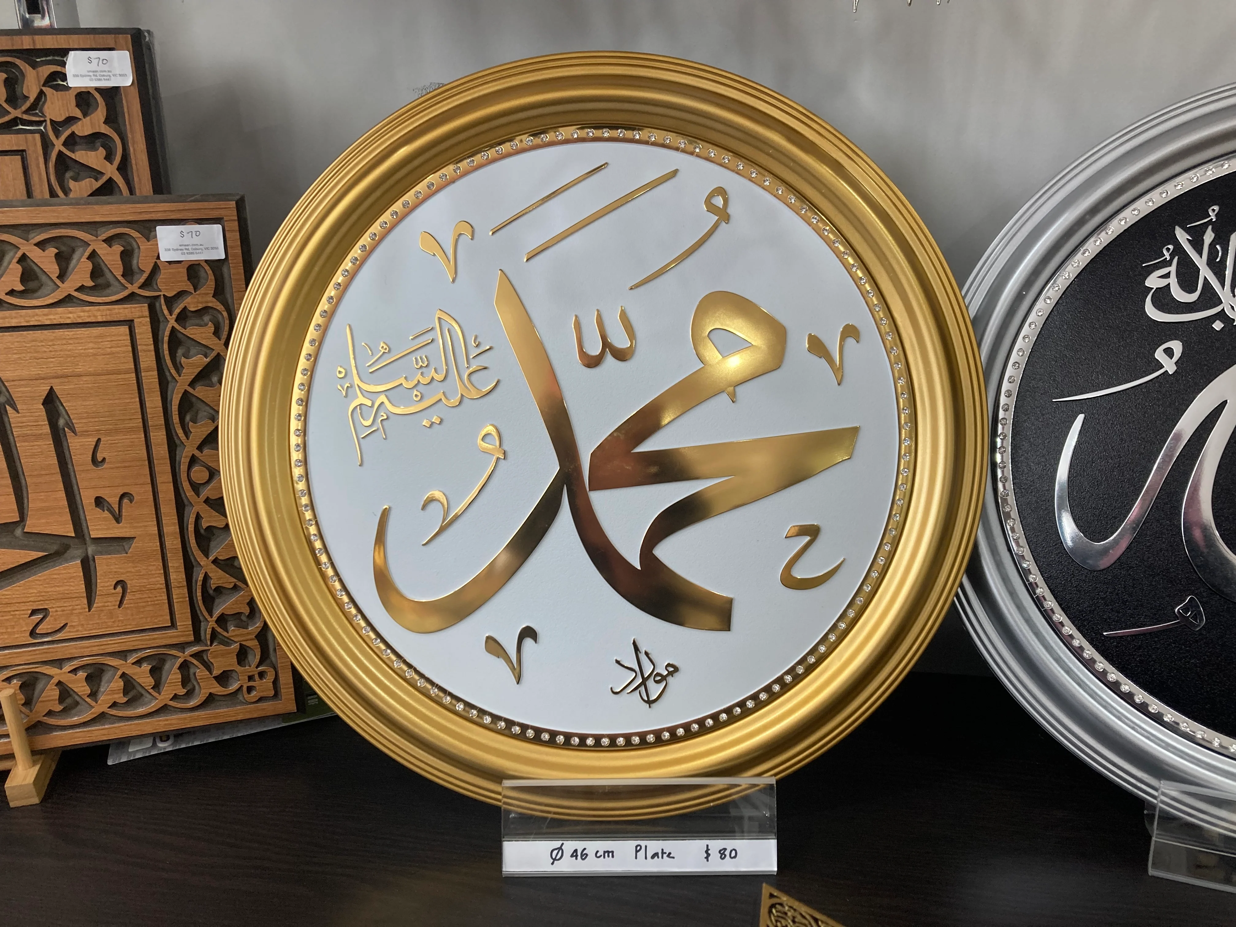 Quranic Display Plate/ Wall Hanging 46cm - Muhammad PBUH - Image 6