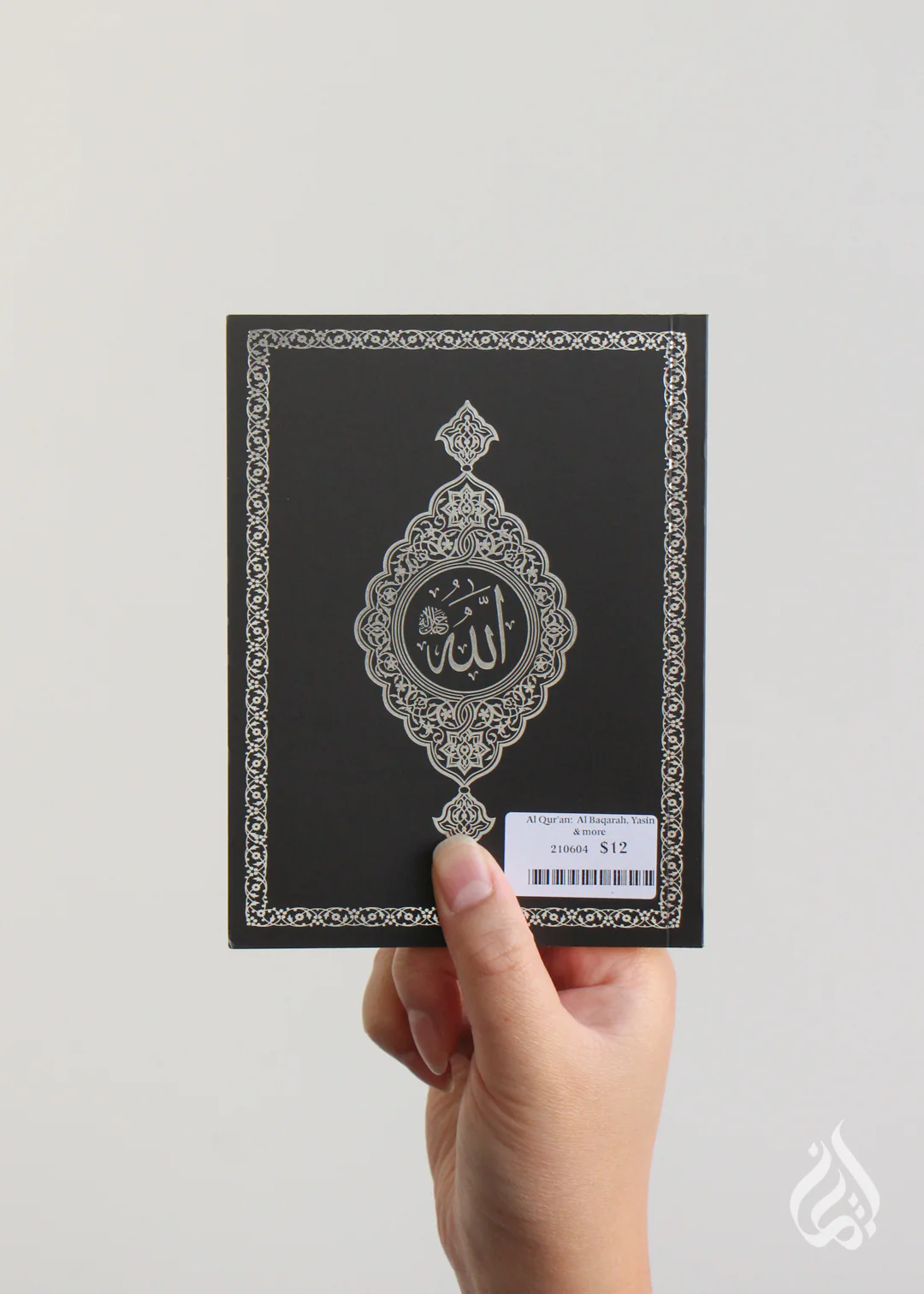 Selected Surahs from the Qur'an - Soft Cover - Image 3
