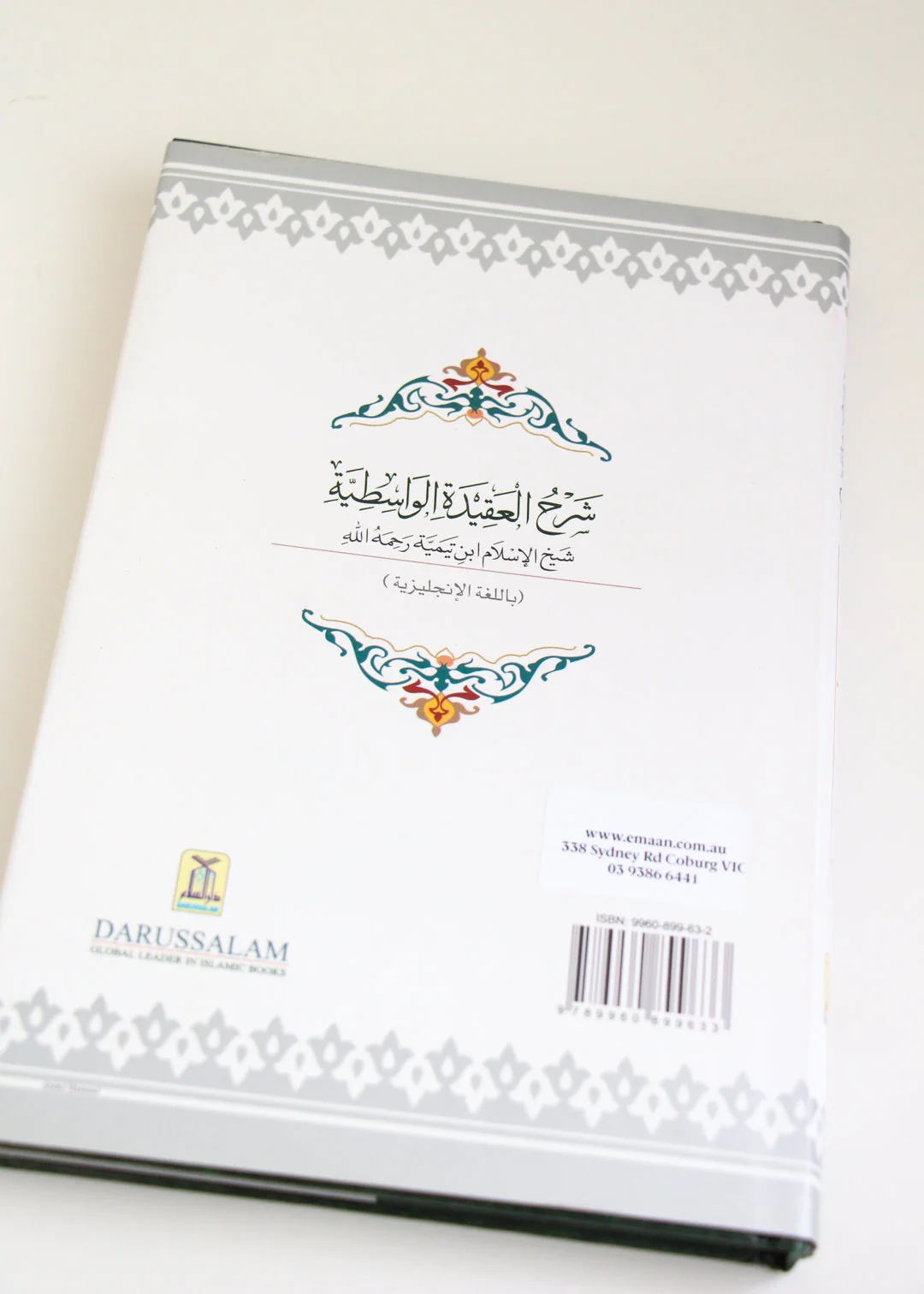 Sharh Al-Aqeedat-il-Wasitiyah - Fundamental Beliefs of Islam & Rejection of False Concepts by Ibn Taimiyah - Image 5