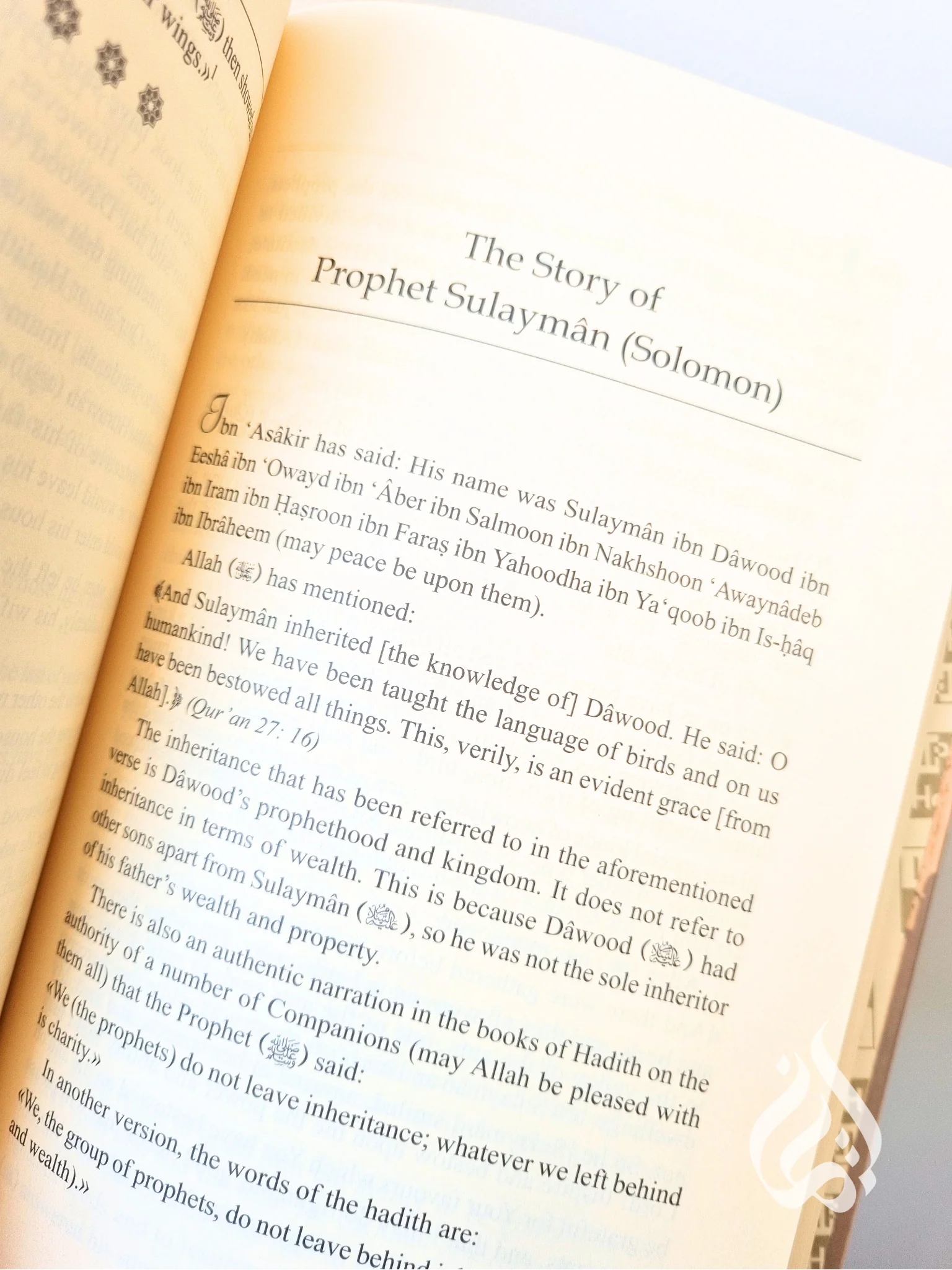 Stories of the Prophets by Ibn Katheer (IIPH Publication) - Image 6